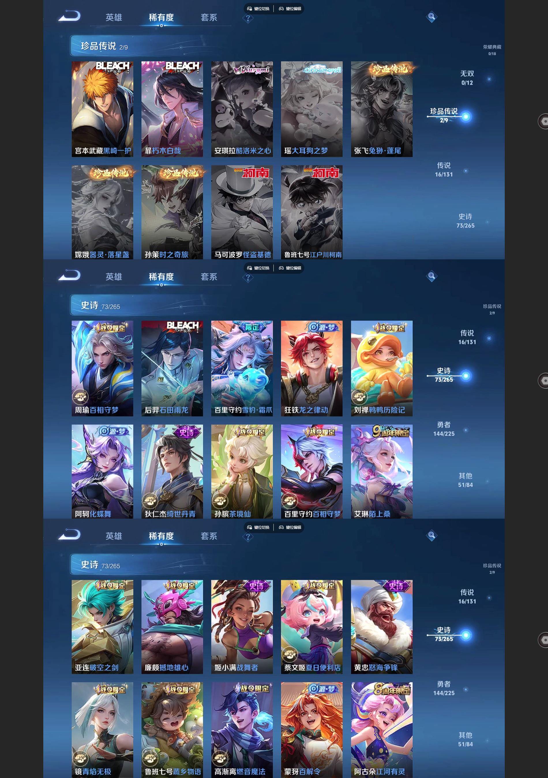 WZQM3394700王者荣耀账号详情图4