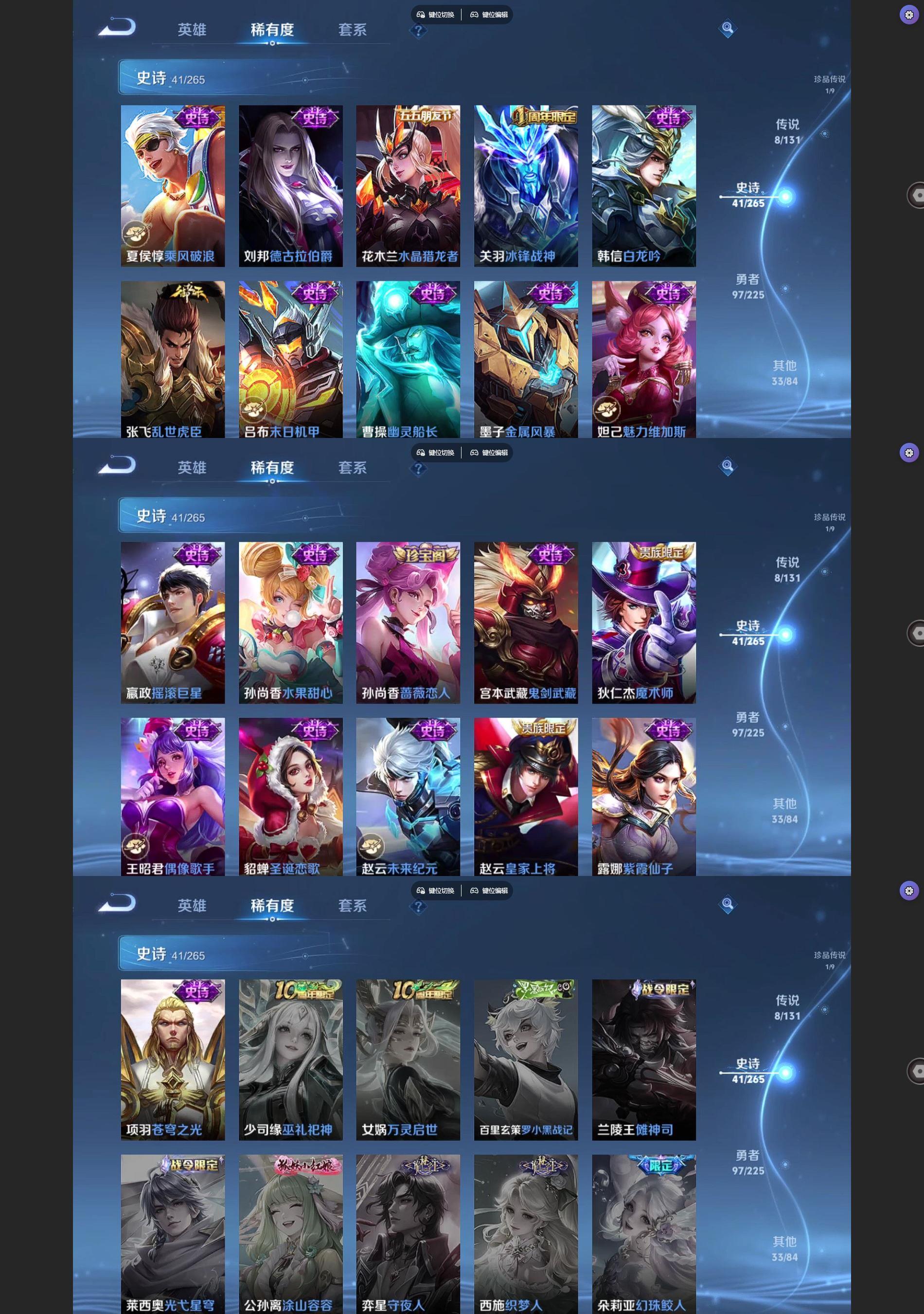 WZQM3375333王者荣耀账号详情图5