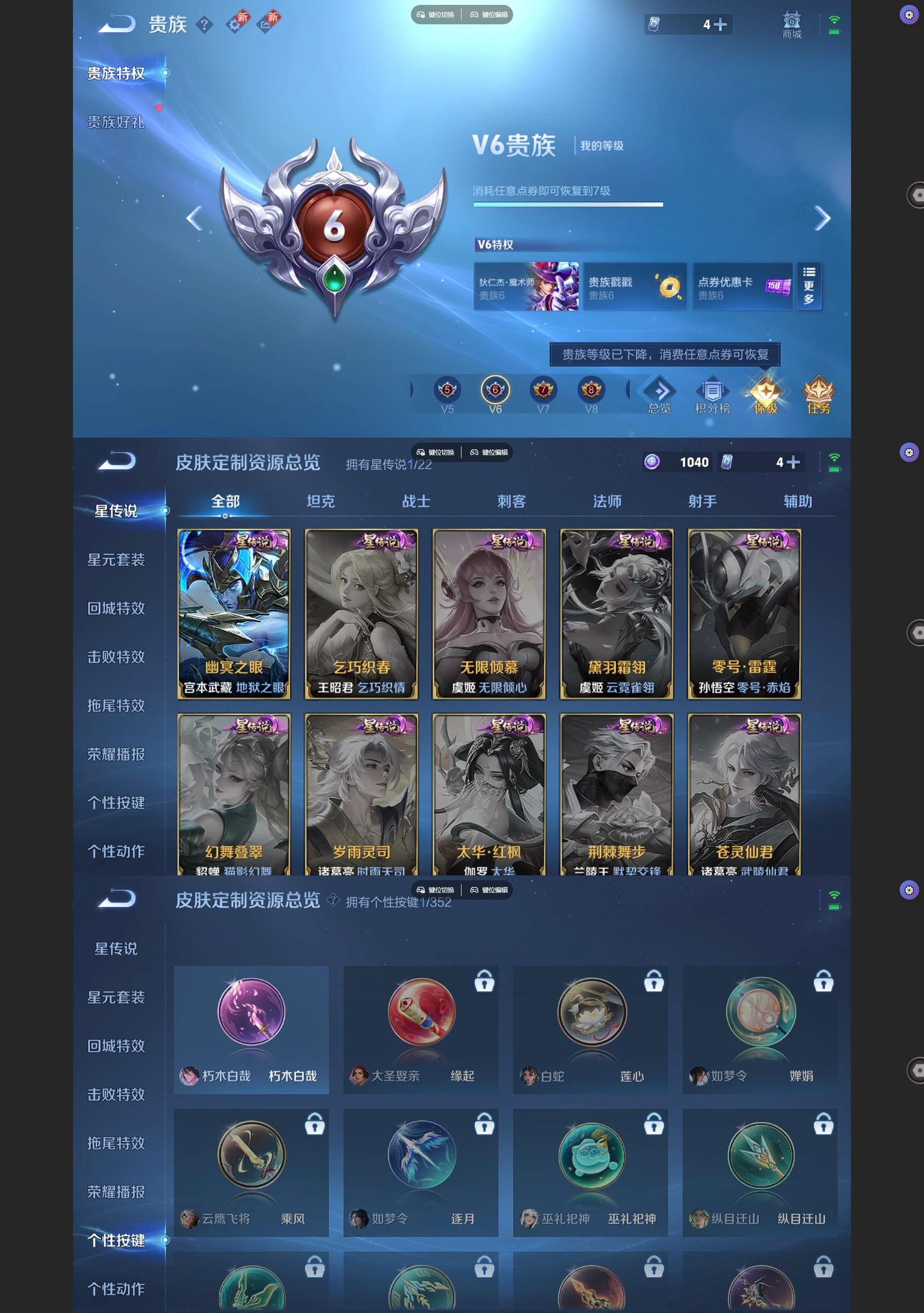 WZQM3375333王者荣耀账号详情图6