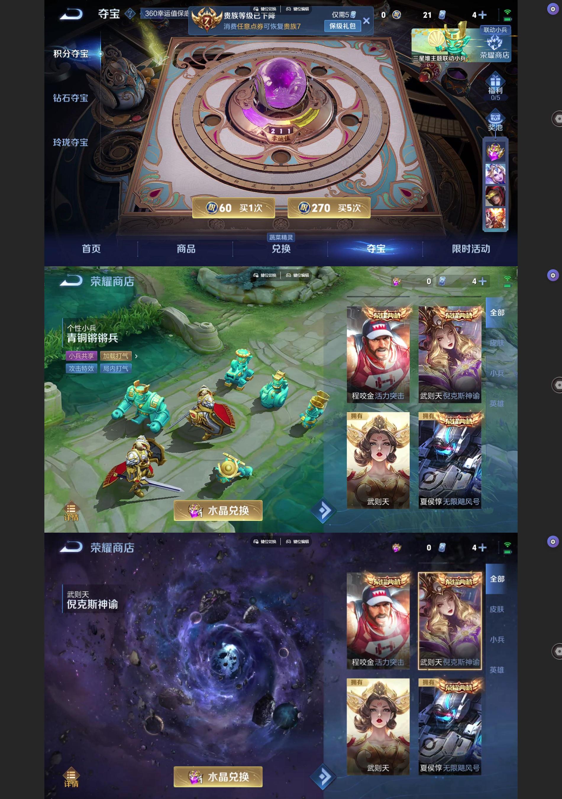 WZQM3375333王者荣耀账号详情图7