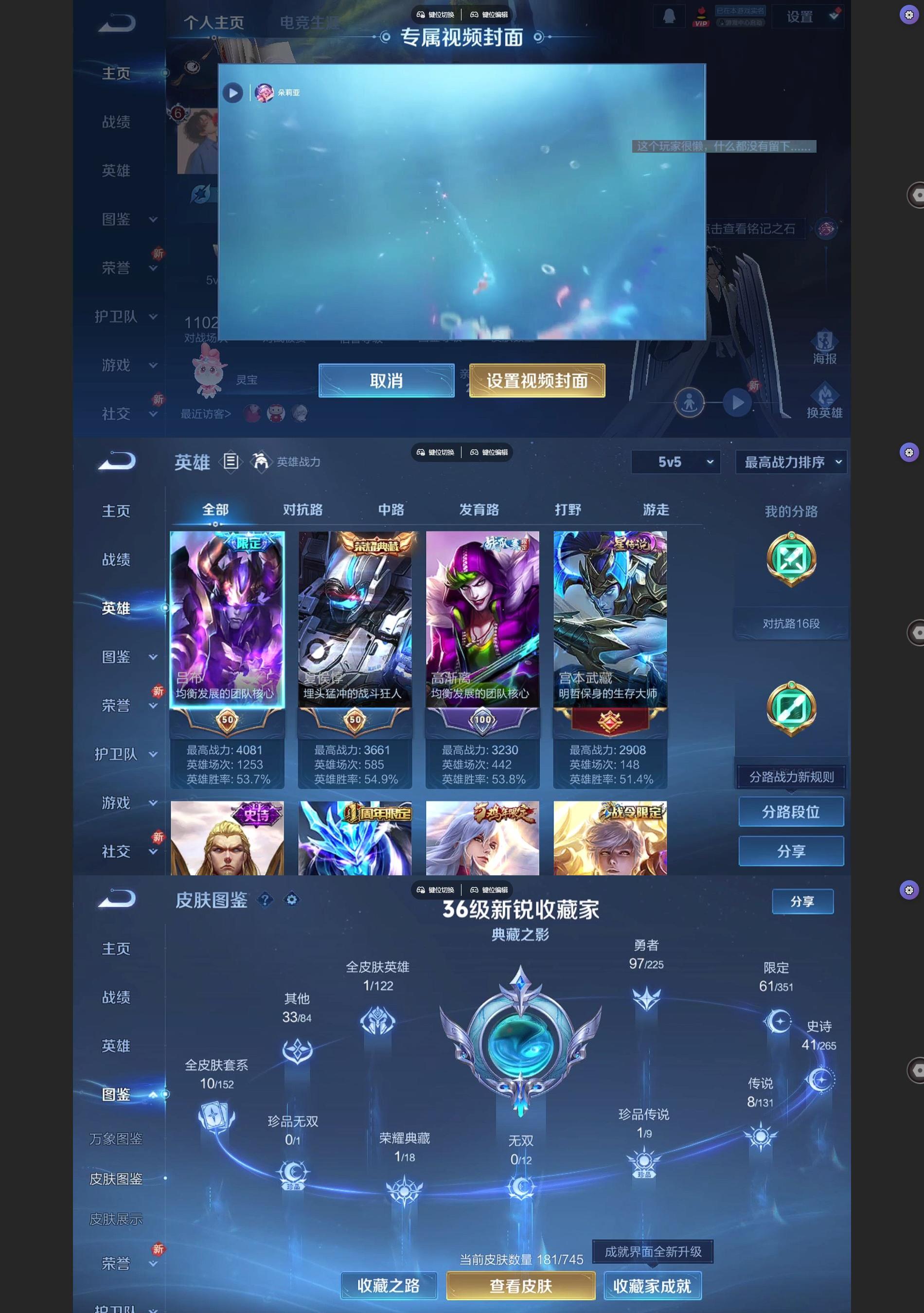 WZQM3375333王者荣耀账号详情图2