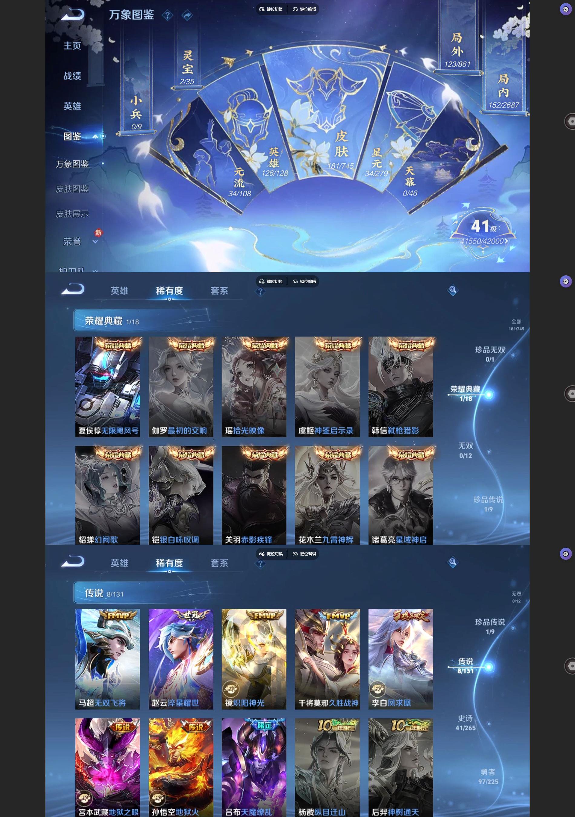 WZQM3375333王者荣耀账号详情图3