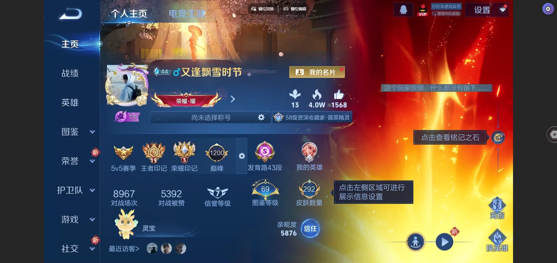 王者荣耀账号安卓QQ器灵螭龙剑 曦玄引吕布 乘龙问璇玑 乘龙淬吴钩 乘龙铭钟鼎 安卓Q-V8-292皮肤1典藏1无双21