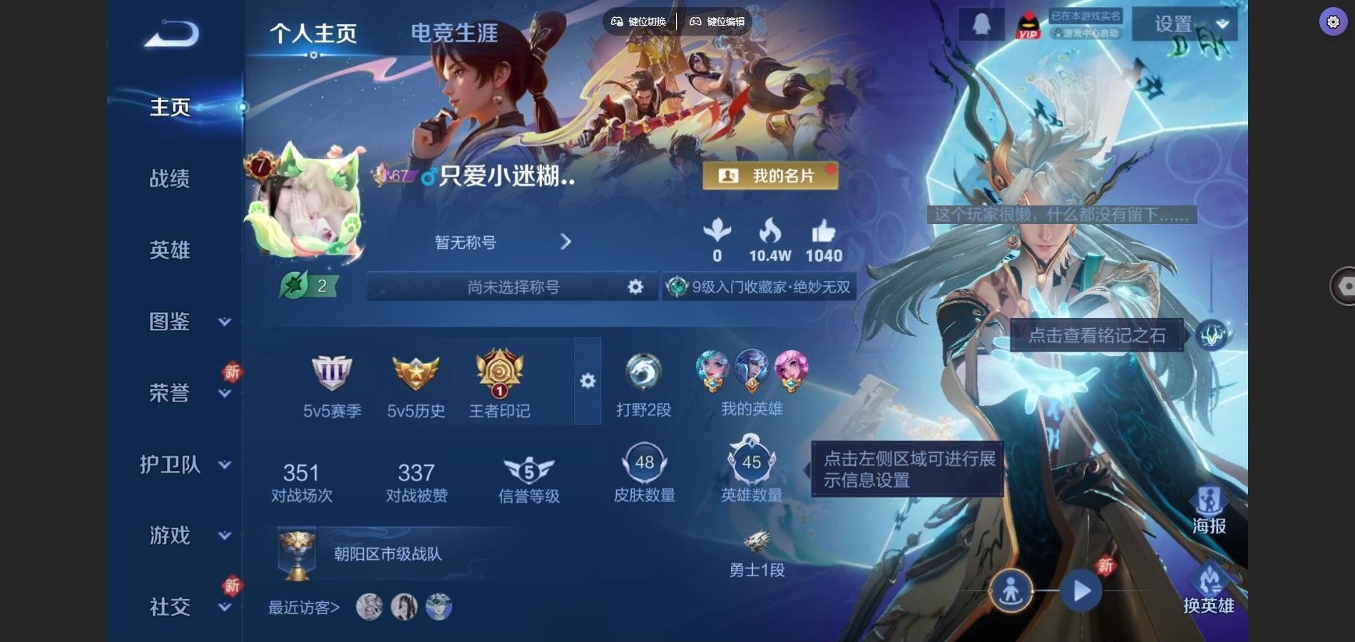 王者荣耀账号安卓QQ天机白泽  星域神启 安卓Q-V7-48皮肤1典藏1无双-(可二次) 611紫星币 
【典藏】 星域