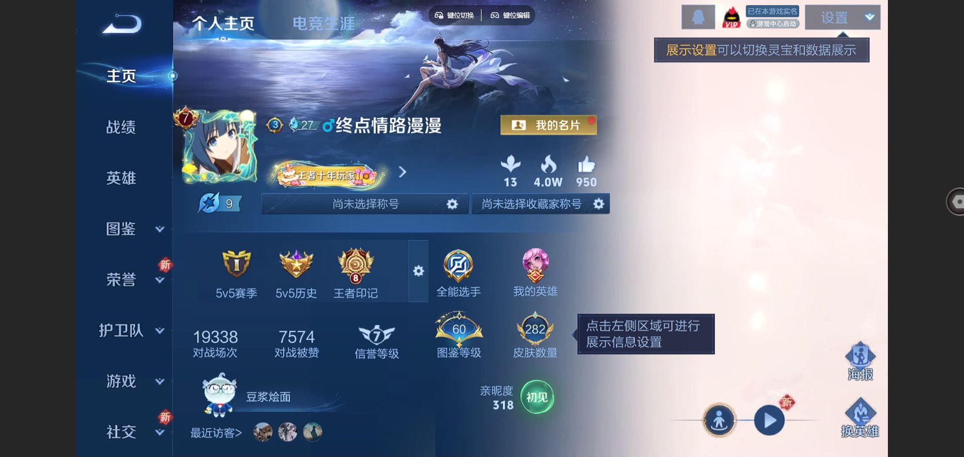 王者荣耀账号安卓QQ凤求凰  时雨天司 山海琳琅生 武圣 至尊宝 冰封战神 安卓Q-V8-282皮肤21传说2星元-(可