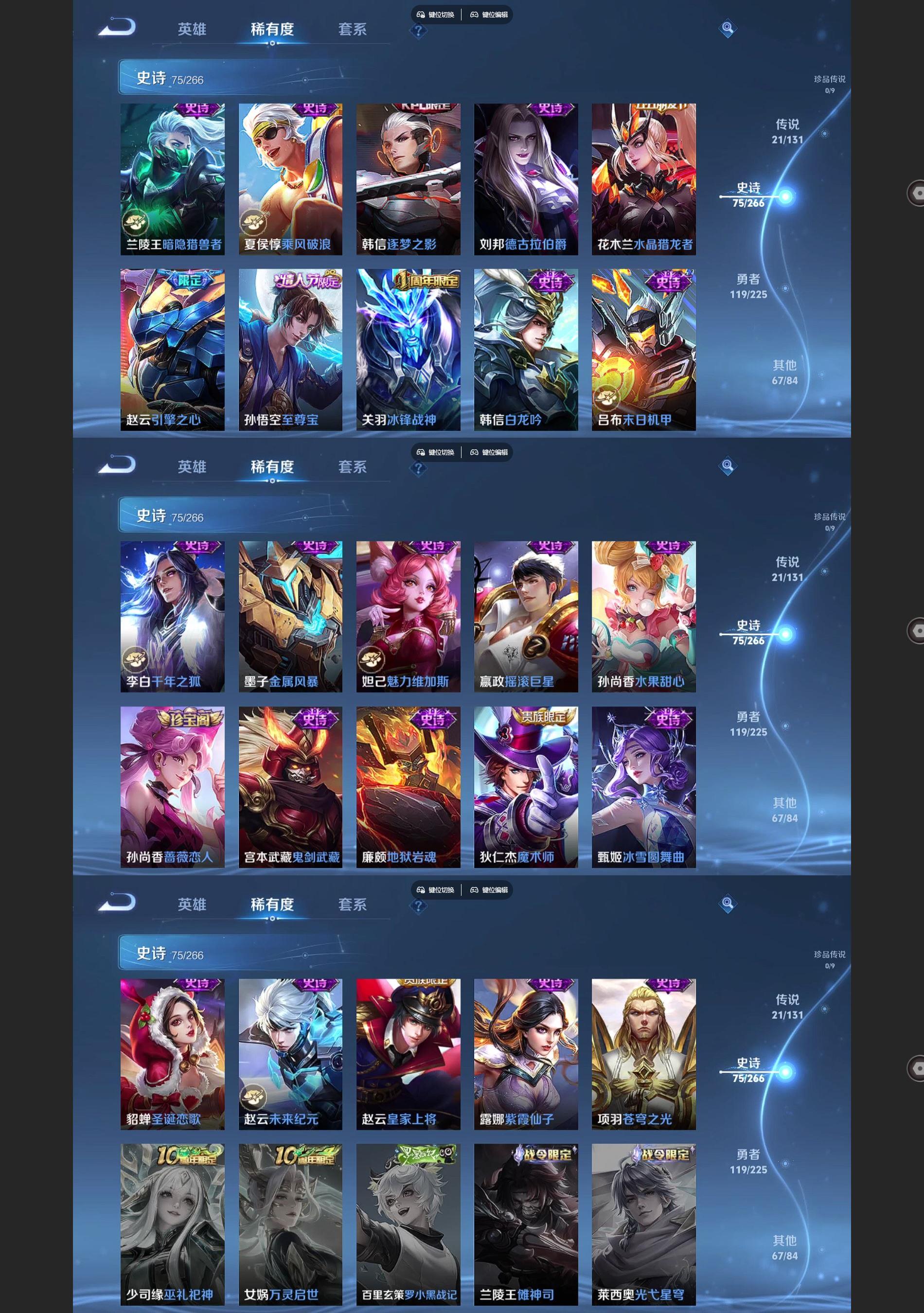 WZQM3373775王者荣耀账号详情图6