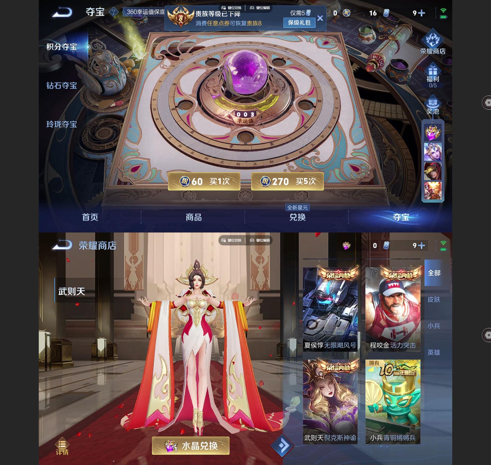 WZQM3373775王者荣耀账号详情图8