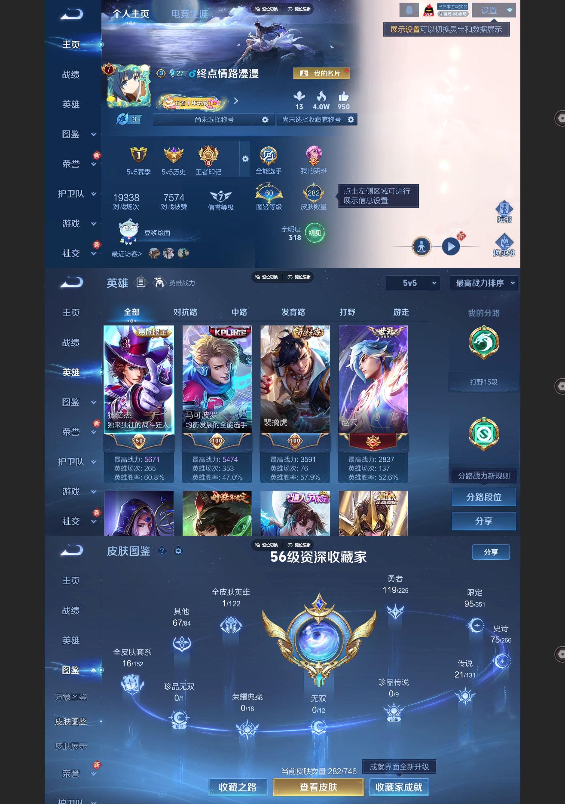 WZQM3373775王者荣耀账号详情图2