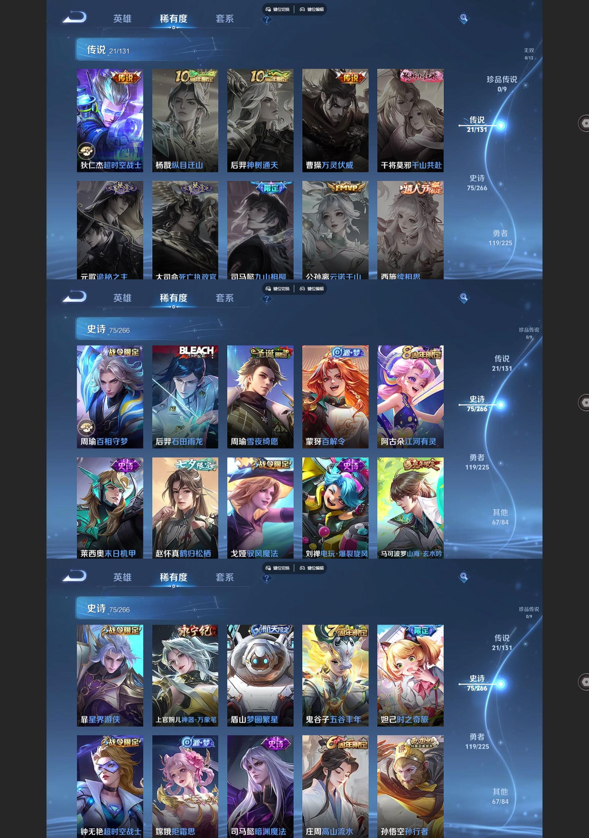 WZQM3373775王者荣耀账号详情图4