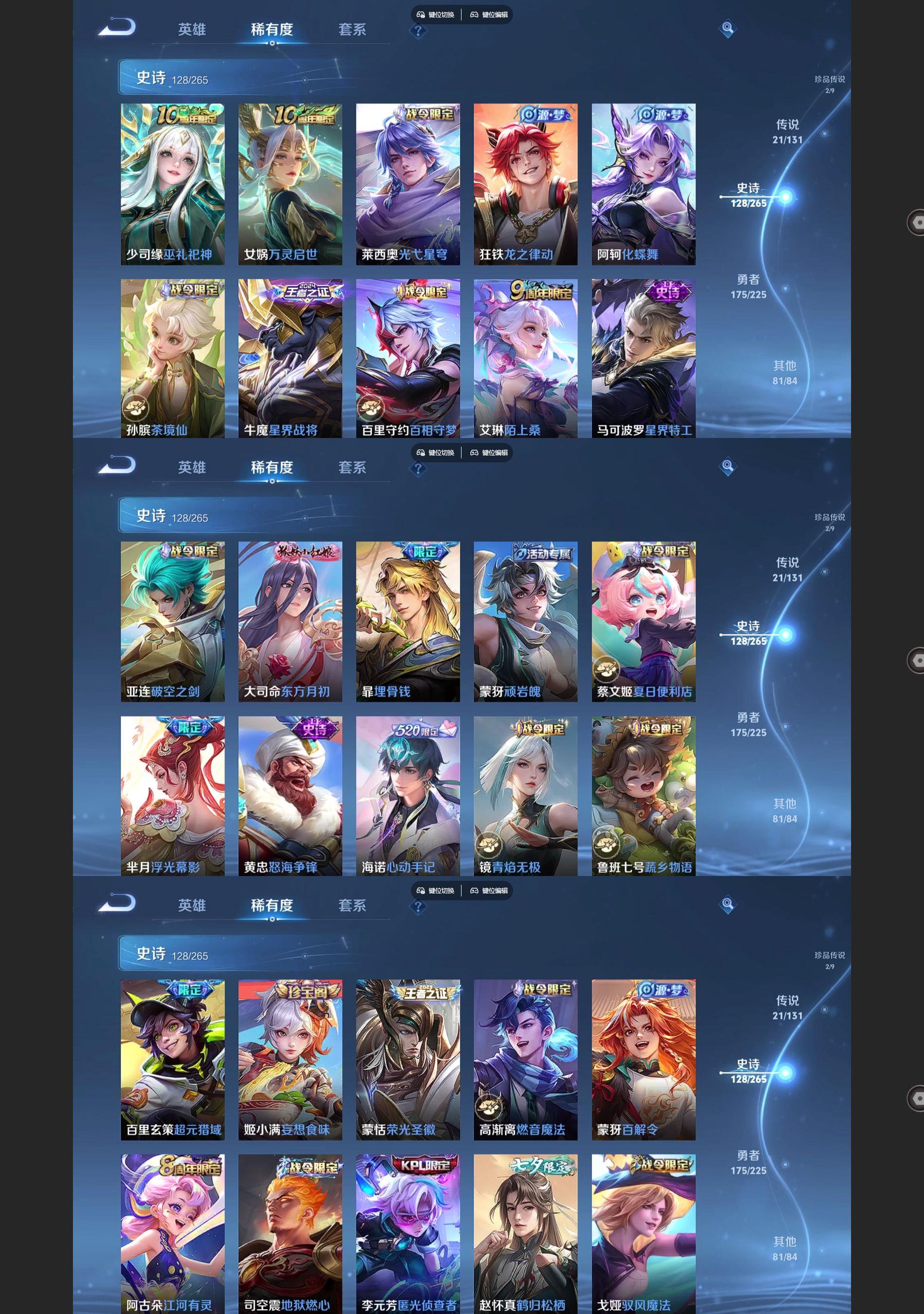 WZQM3373795王者荣耀账号详情图5