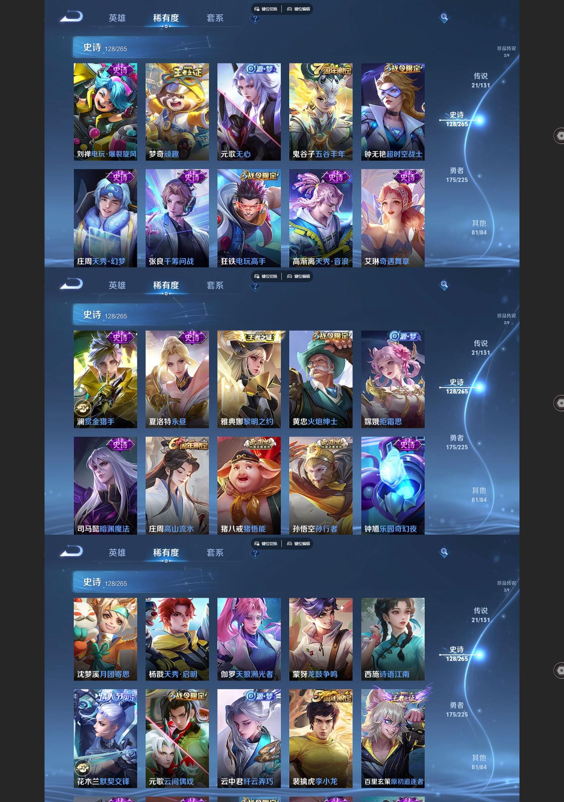 WZQM3373795王者荣耀账号详情图6