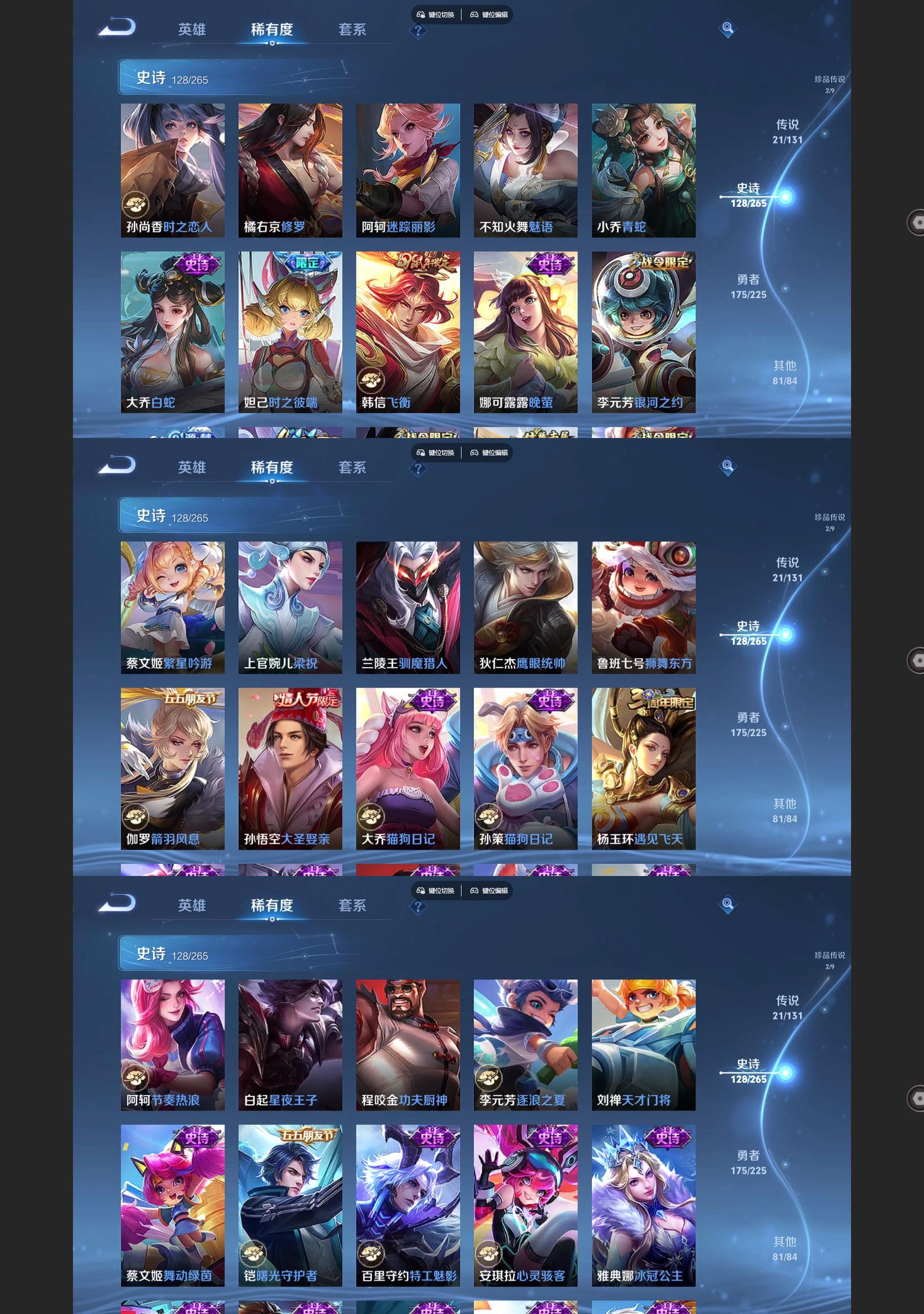 WZQM3373795王者荣耀账号详情图7