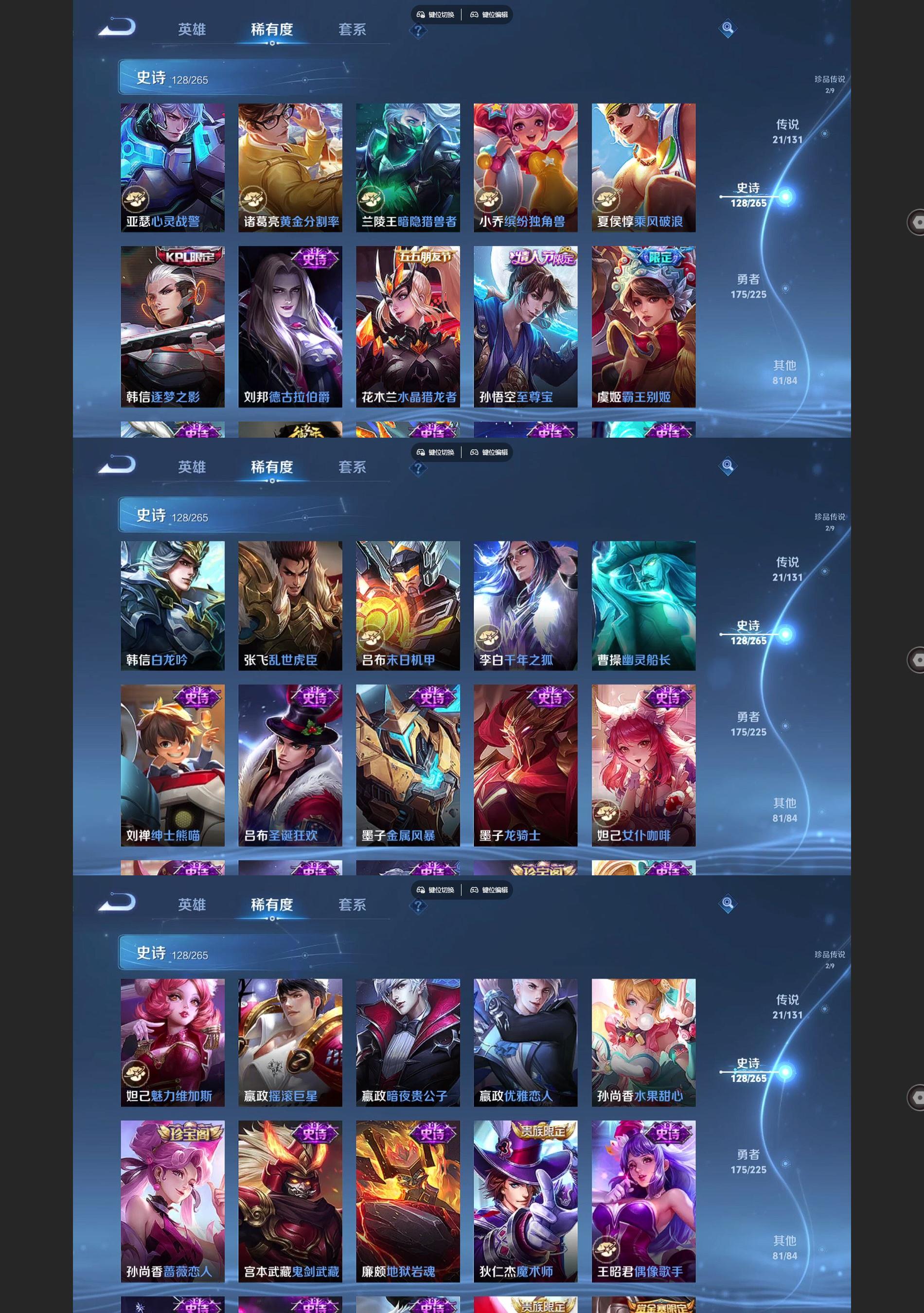 WZQM3373795王者荣耀账号详情图8