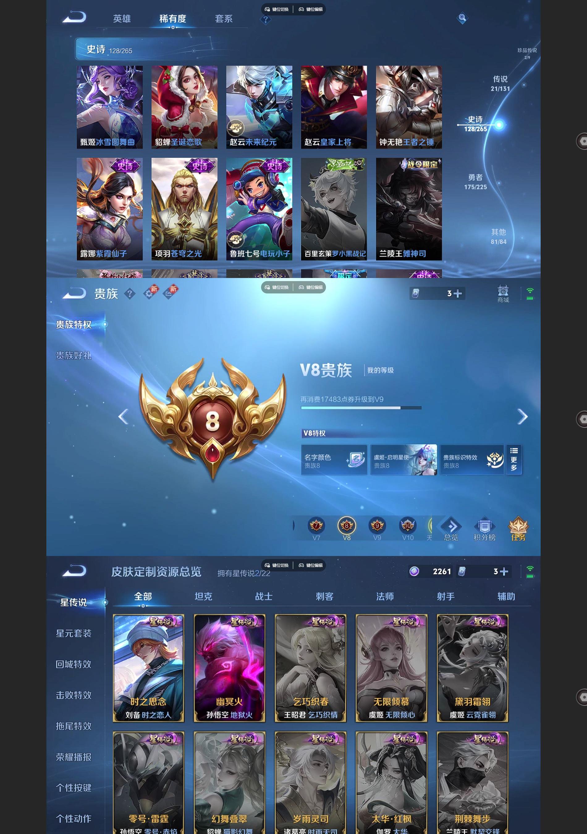 WZQM3373795王者荣耀账号详情图9