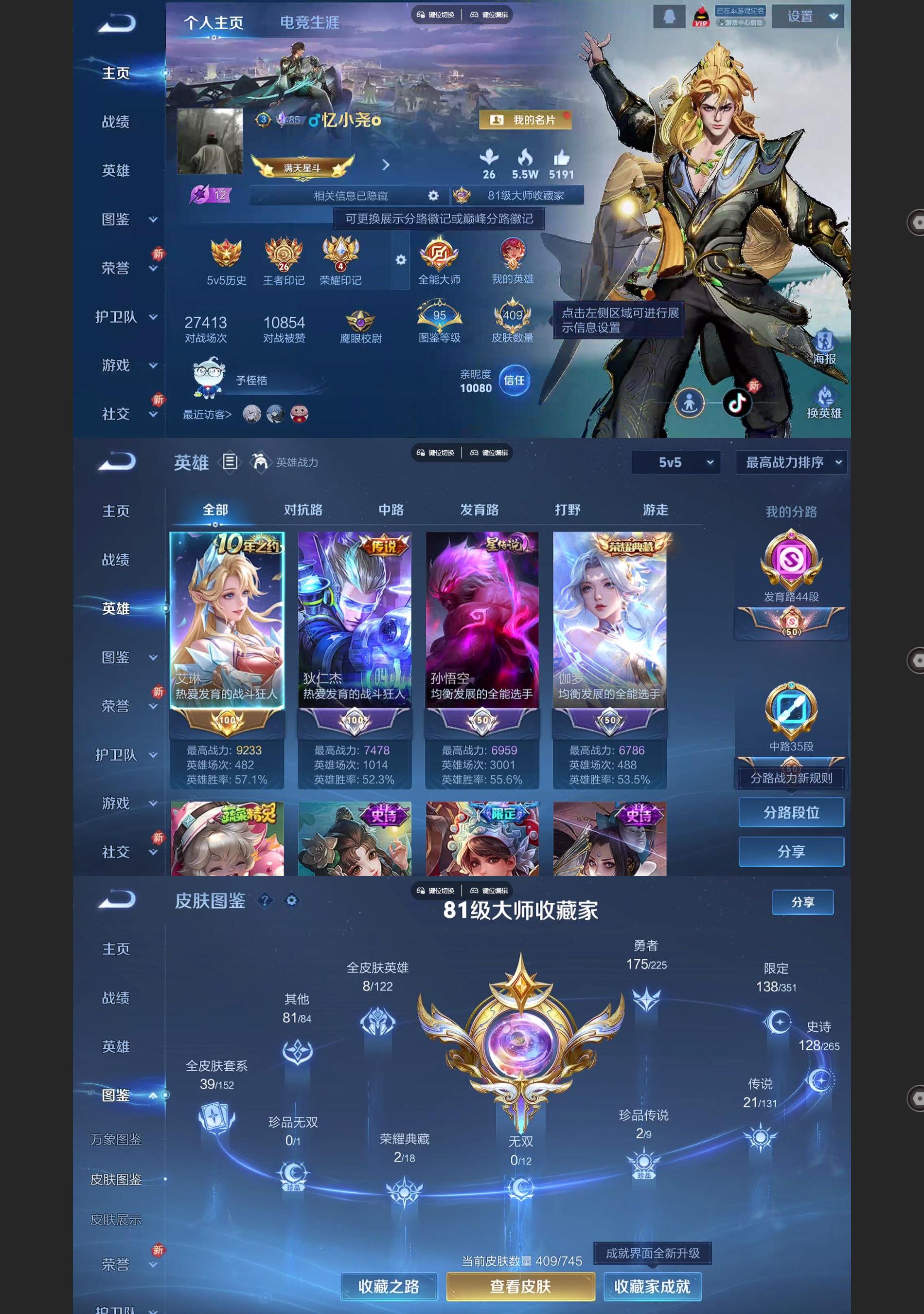 WZQM3373795王者荣耀账号详情图2