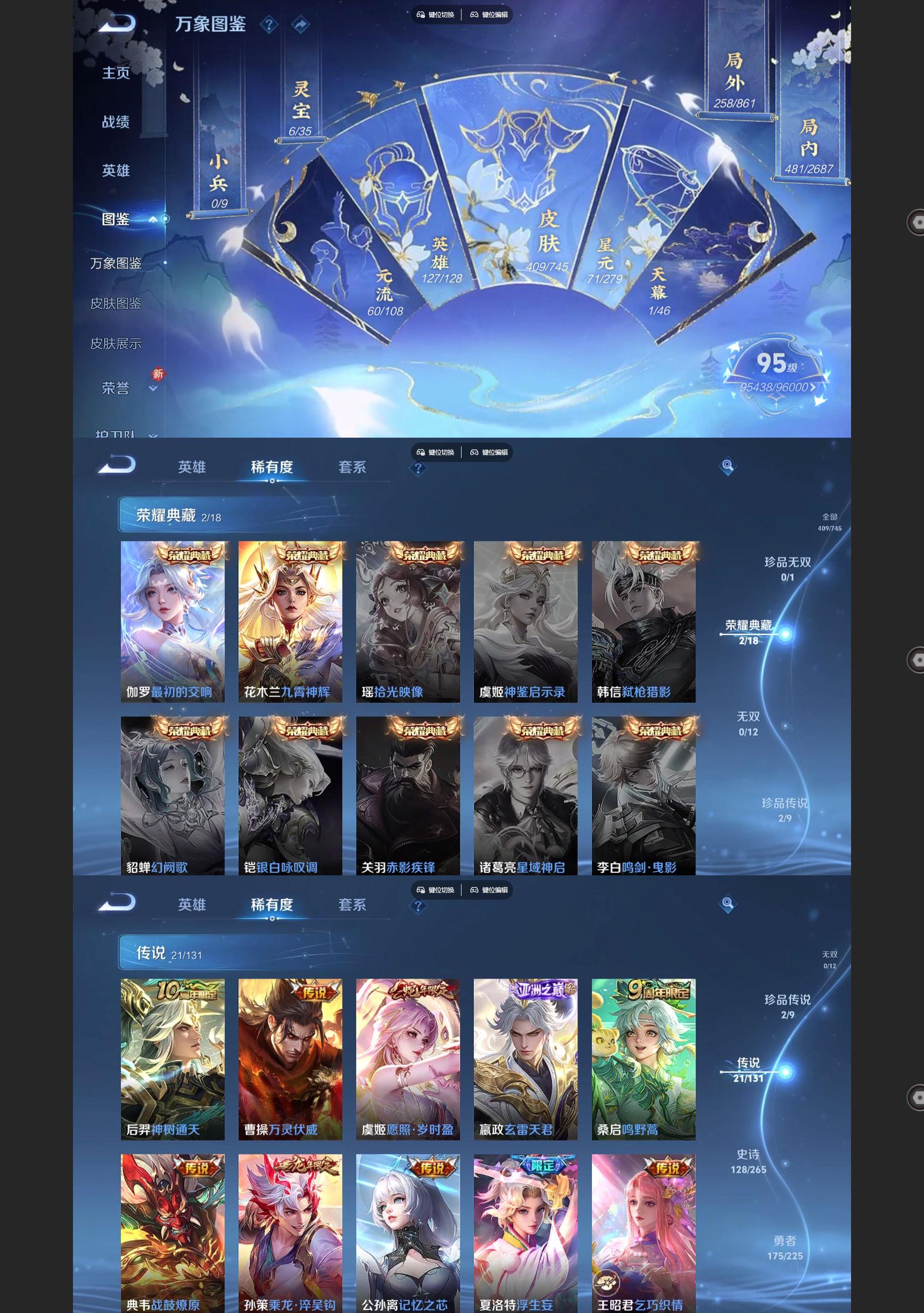 WZQM3373795王者荣耀账号详情图3