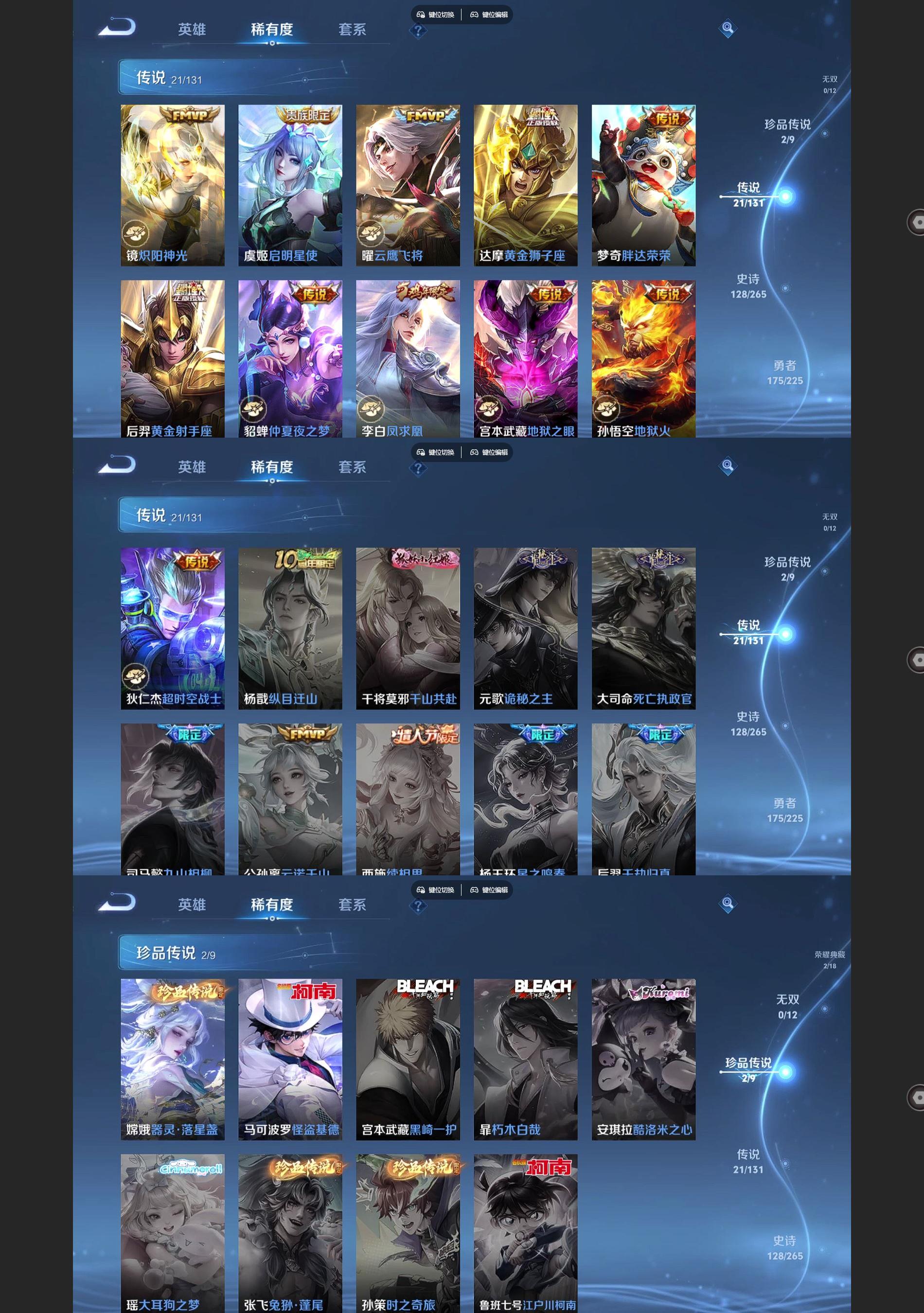 WZQM3373795王者荣耀账号详情图4