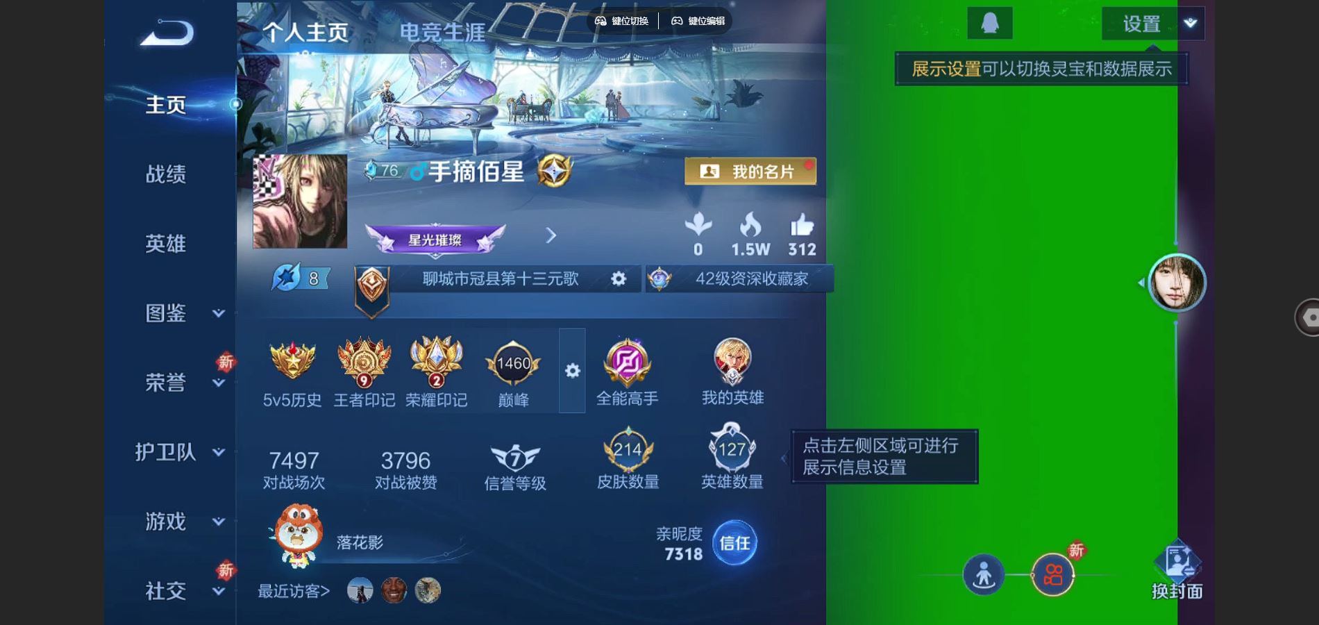 王者荣耀账号安卓QQ兔狲蓬尾   曦玄引貂蝉 愿照山河定 安卓Q-V7-214皮肤1典藏1珍品传说10传说1星元-(可二