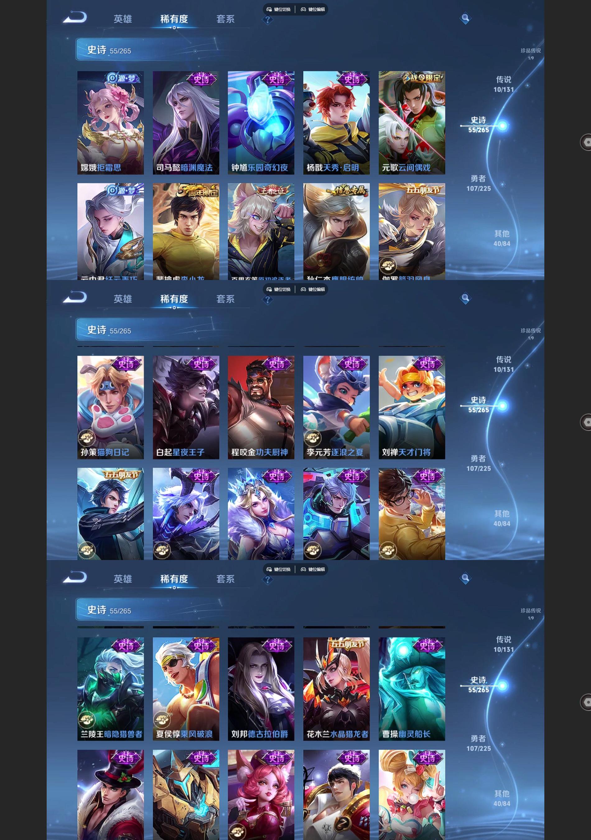 WZQM3358140王者荣耀账号详情图5