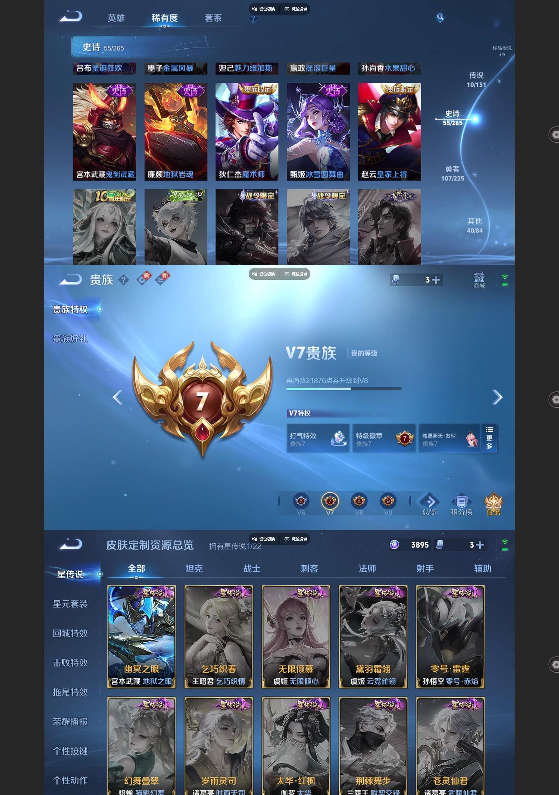 WZQM3358140王者荣耀账号详情图6