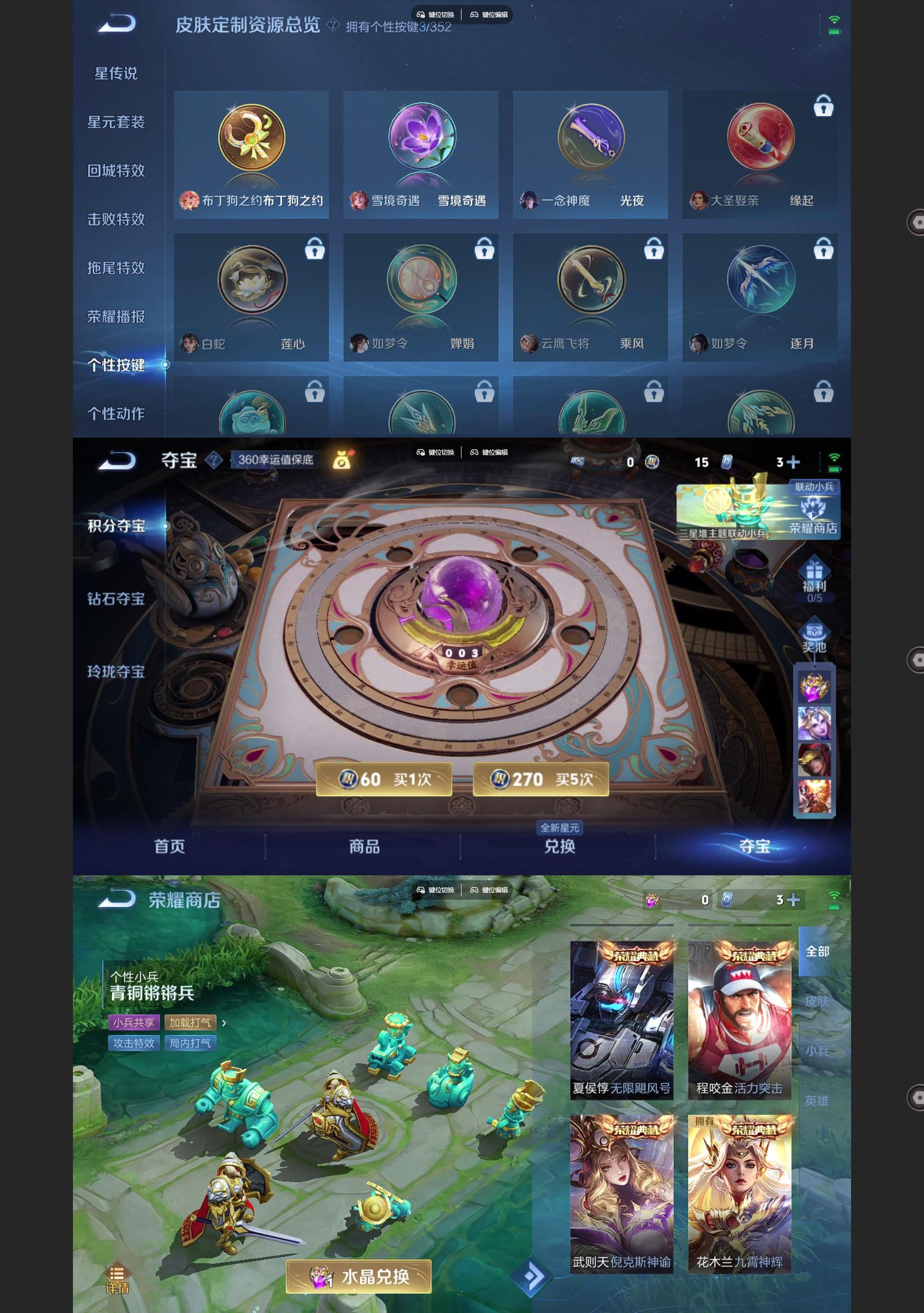 WZQM3358140王者荣耀账号详情图7