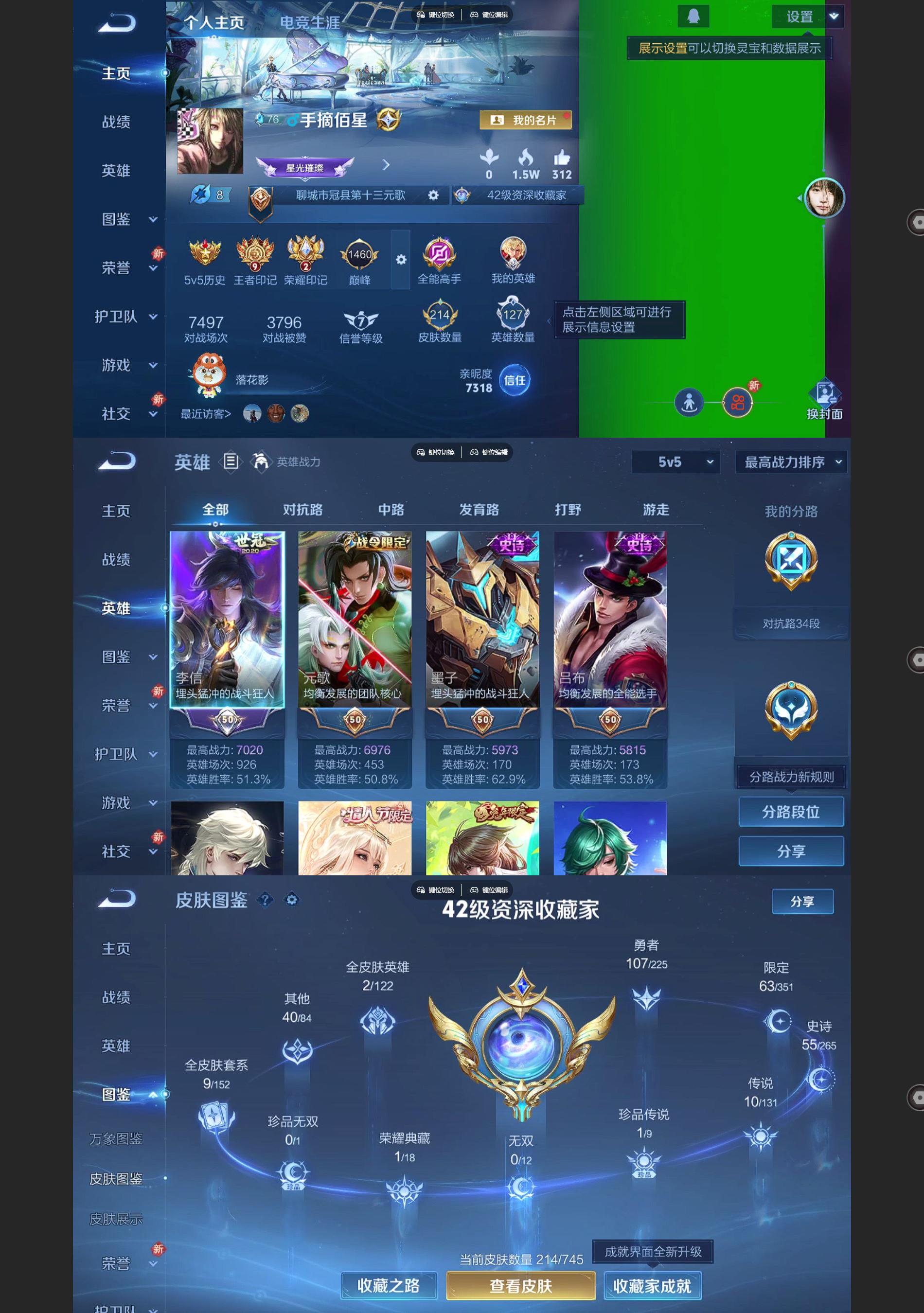 WZQM3358140王者荣耀账号详情图2