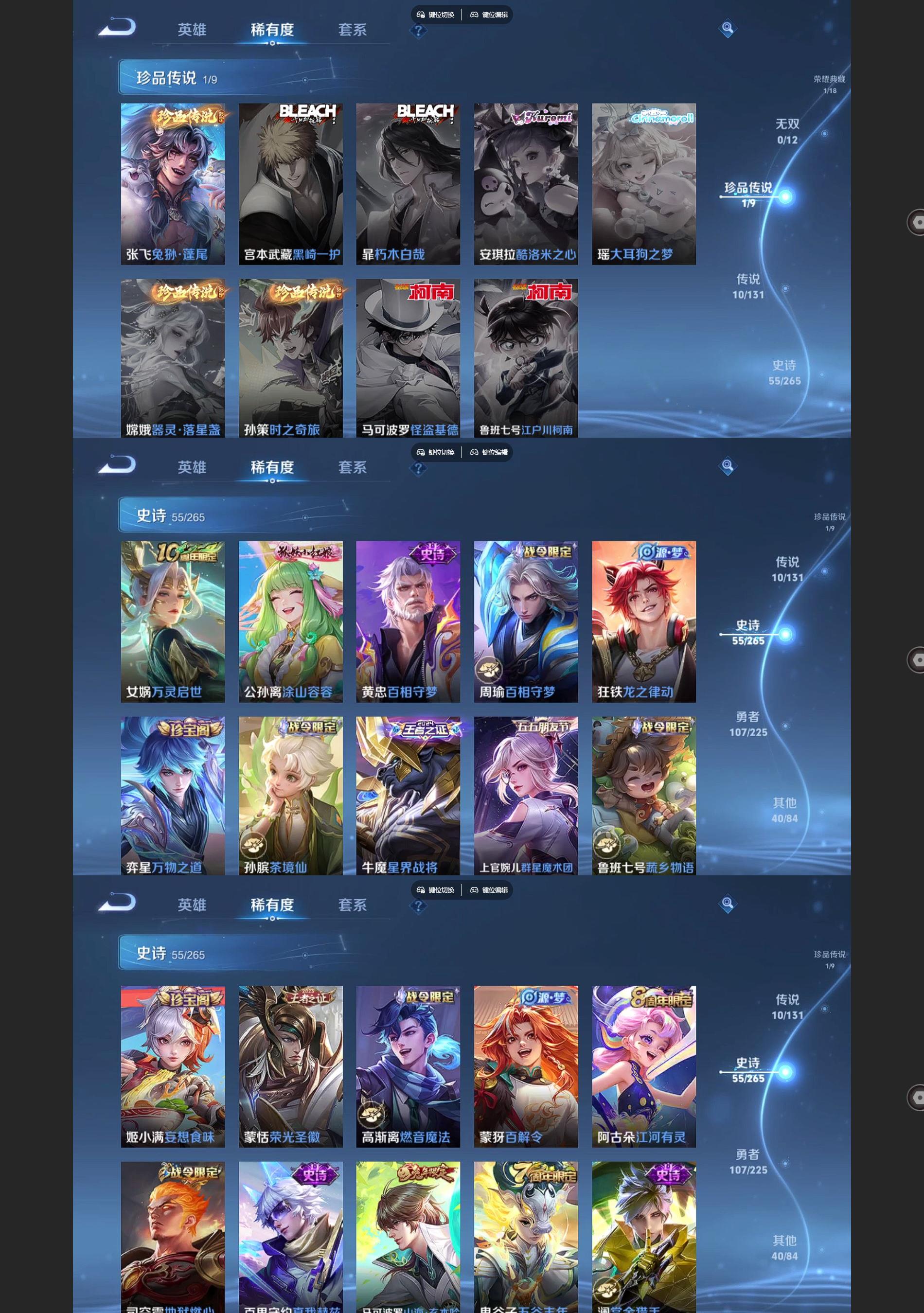 WZQM3358140王者荣耀账号详情图4