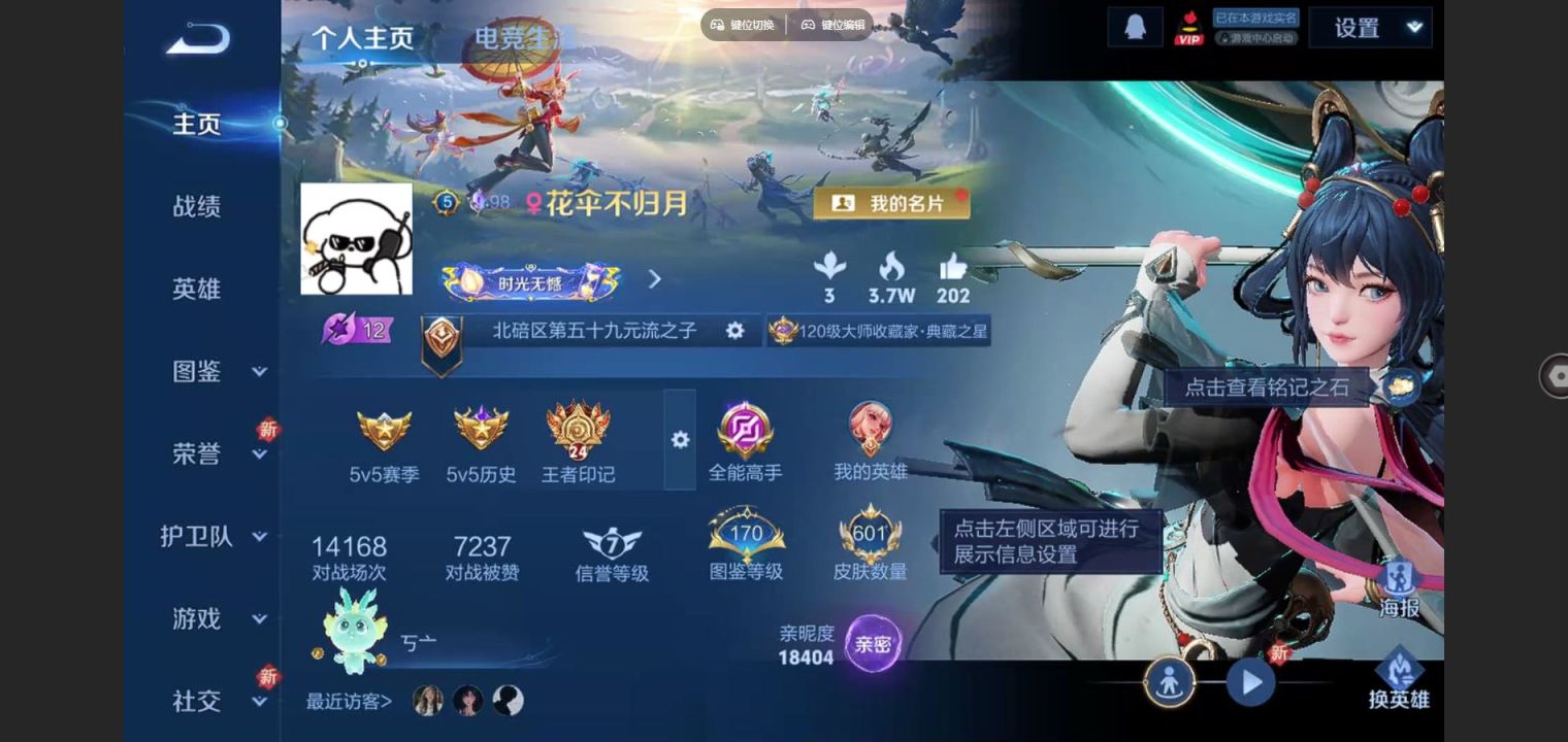 王者荣耀账号安卓QQ离恨烟 雪境奇遇 时之魔女 碎月剑心 青丘九尾 酷洛米之心 器灵落星盏 怪盗基德 安卓Q-V10-6