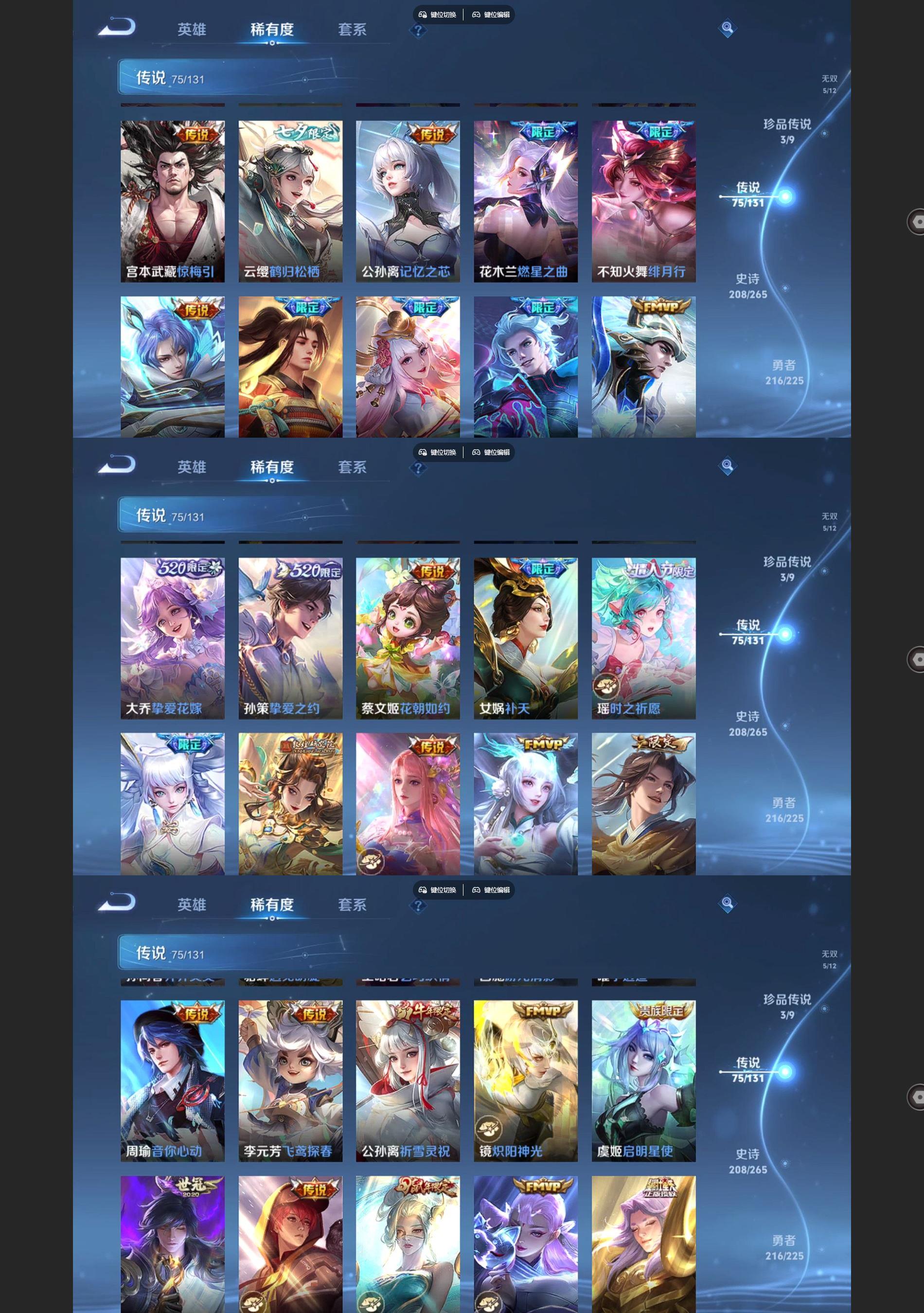 WZQM3410936王者荣耀账号详情图5