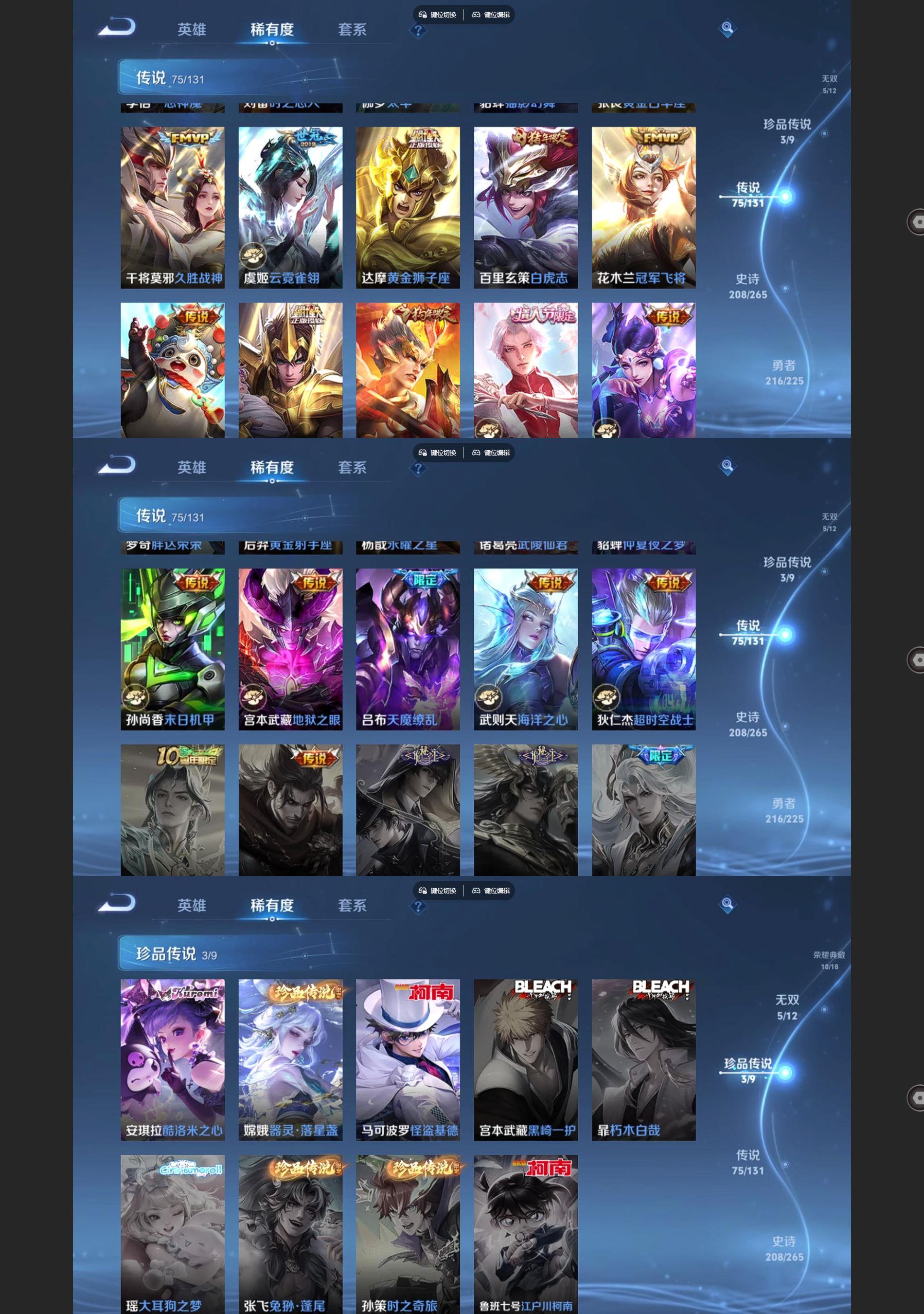 WZQM3410936王者荣耀账号详情图6