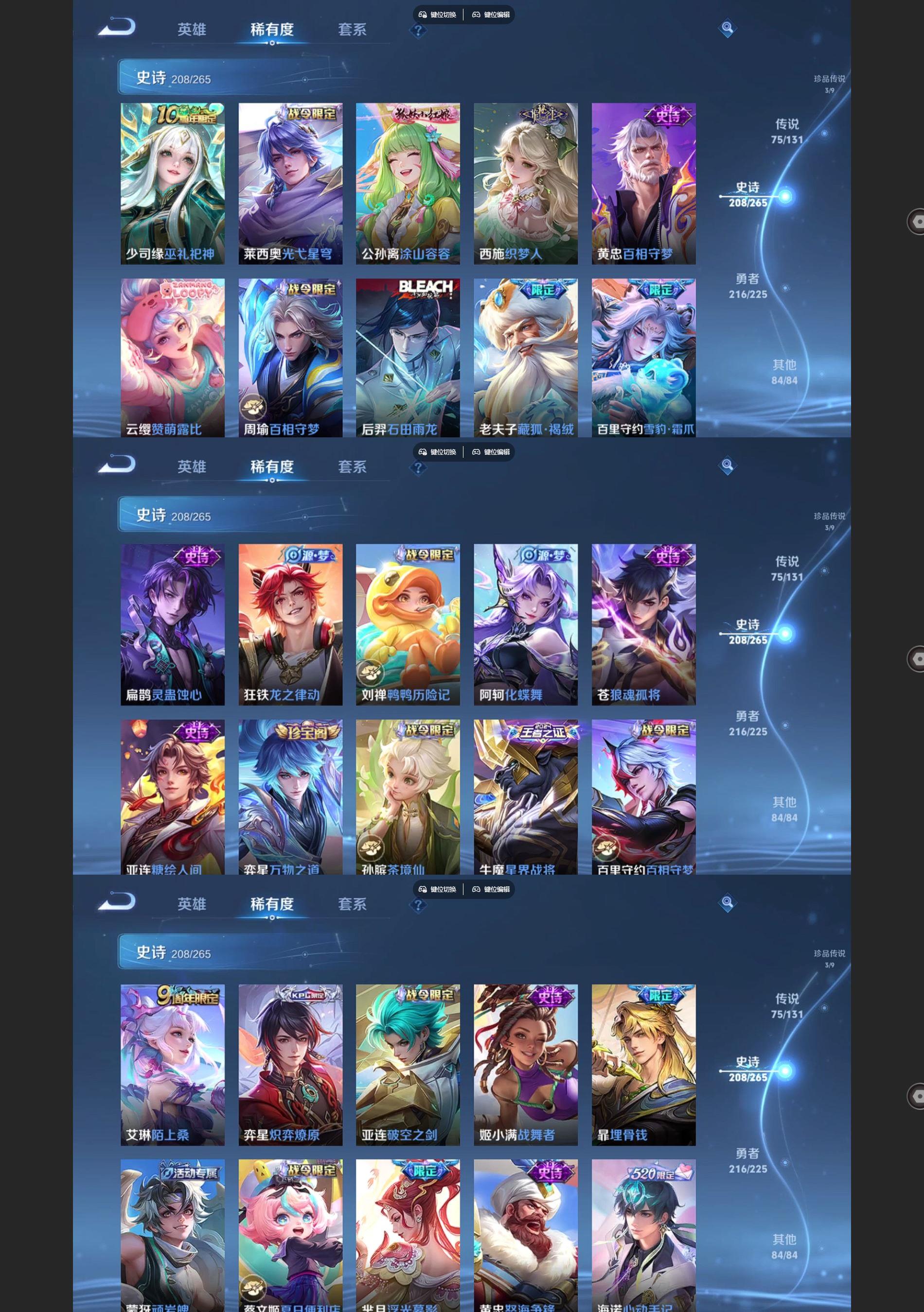 WZQM3410936王者荣耀账号详情图7