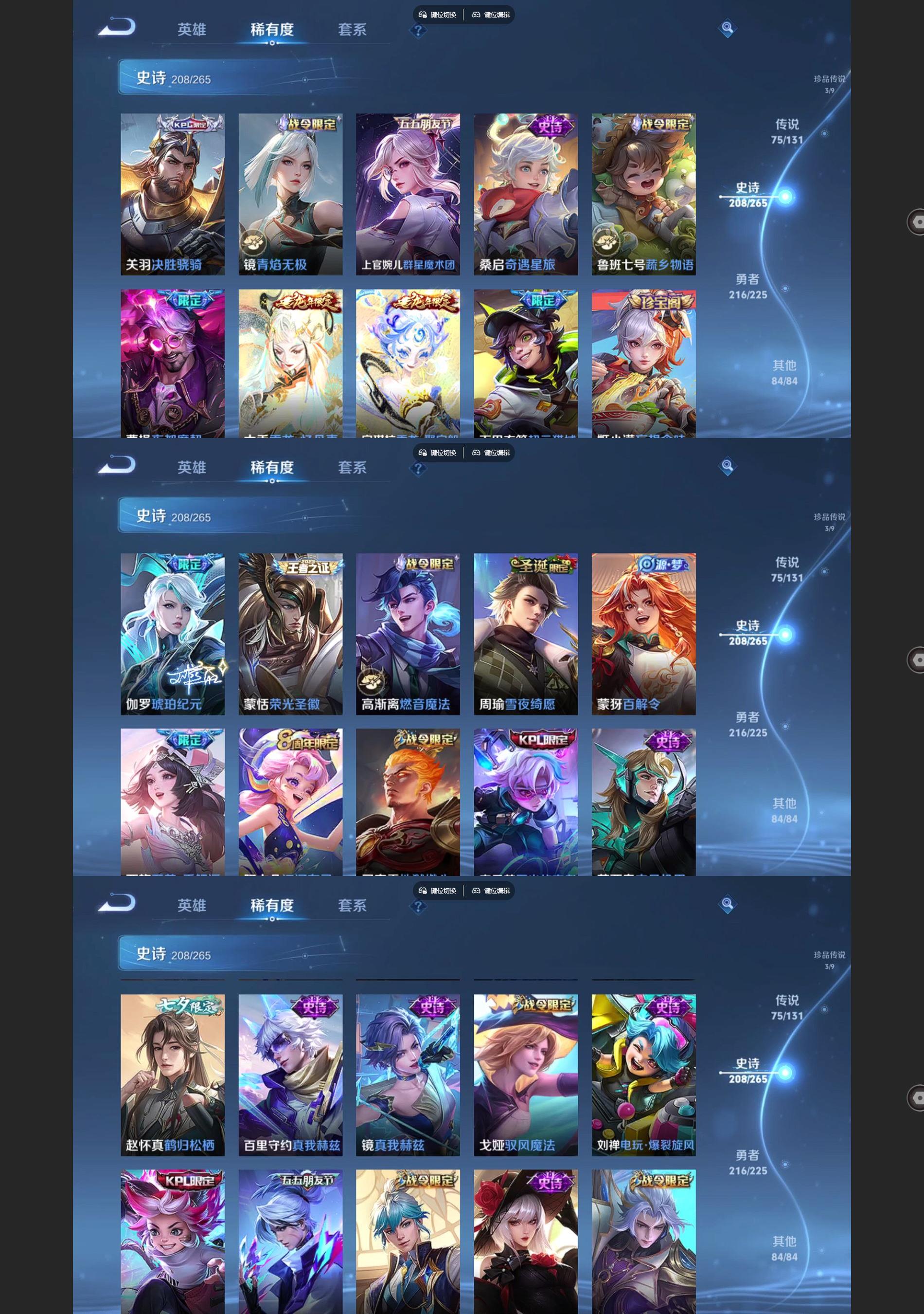 WZQM3410936王者荣耀账号详情图8