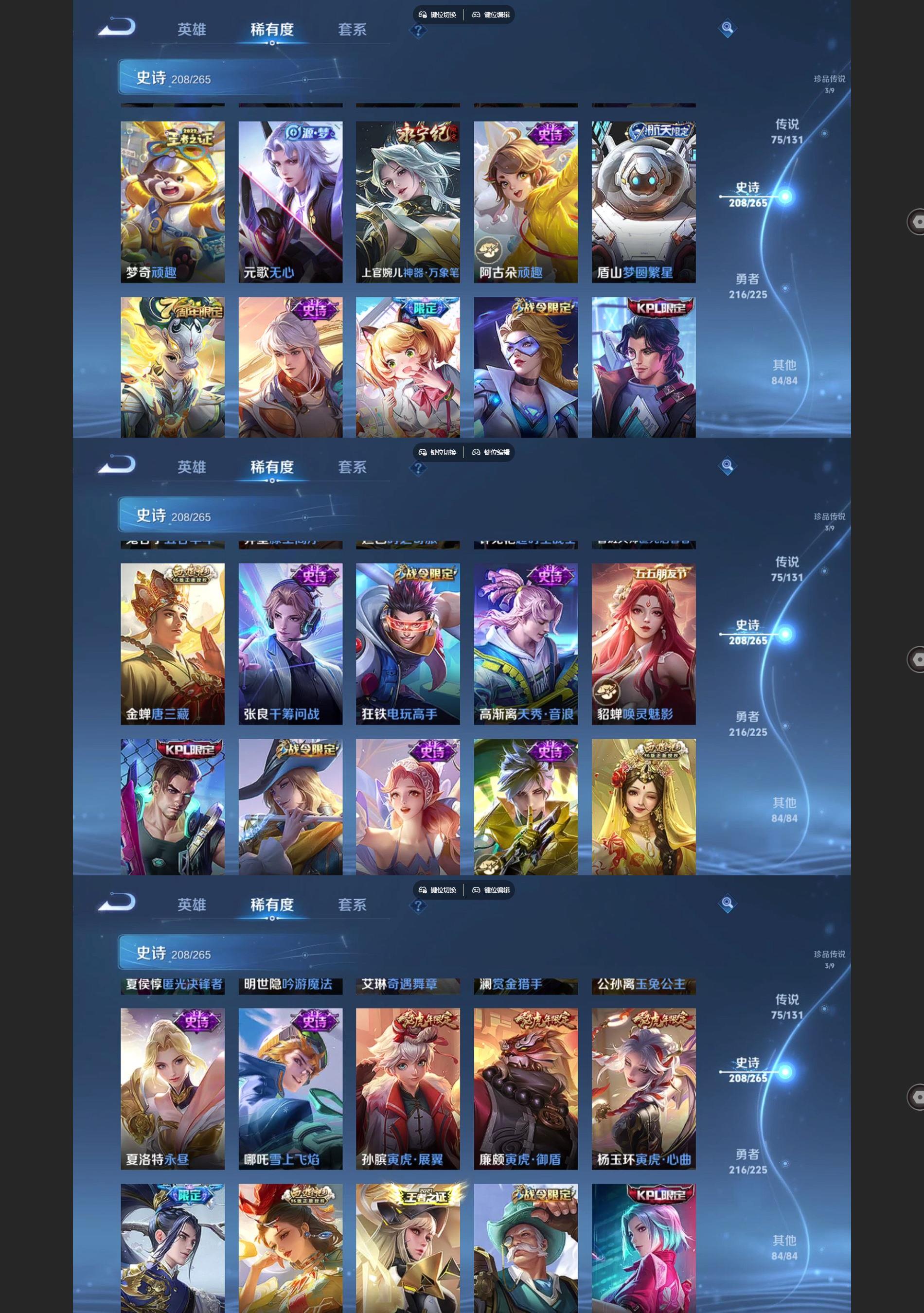 WZQM3410936王者荣耀账号详情图9