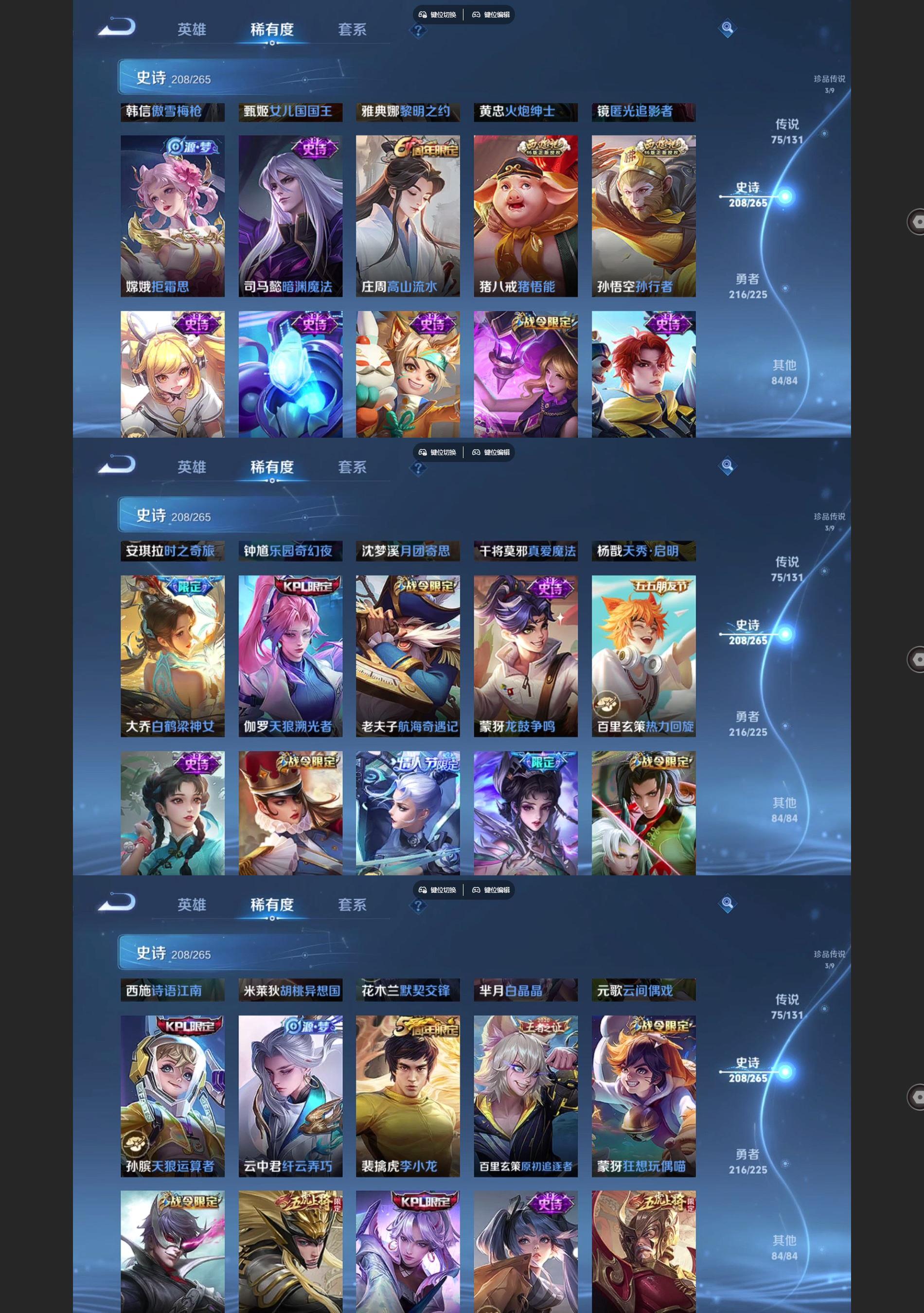 WZQM3410936王者荣耀账号详情图10