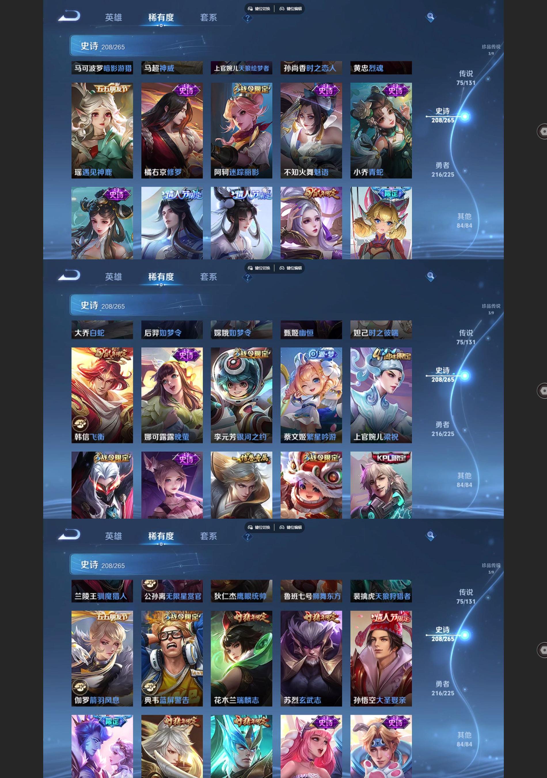 WZQM3410936王者荣耀账号详情图11