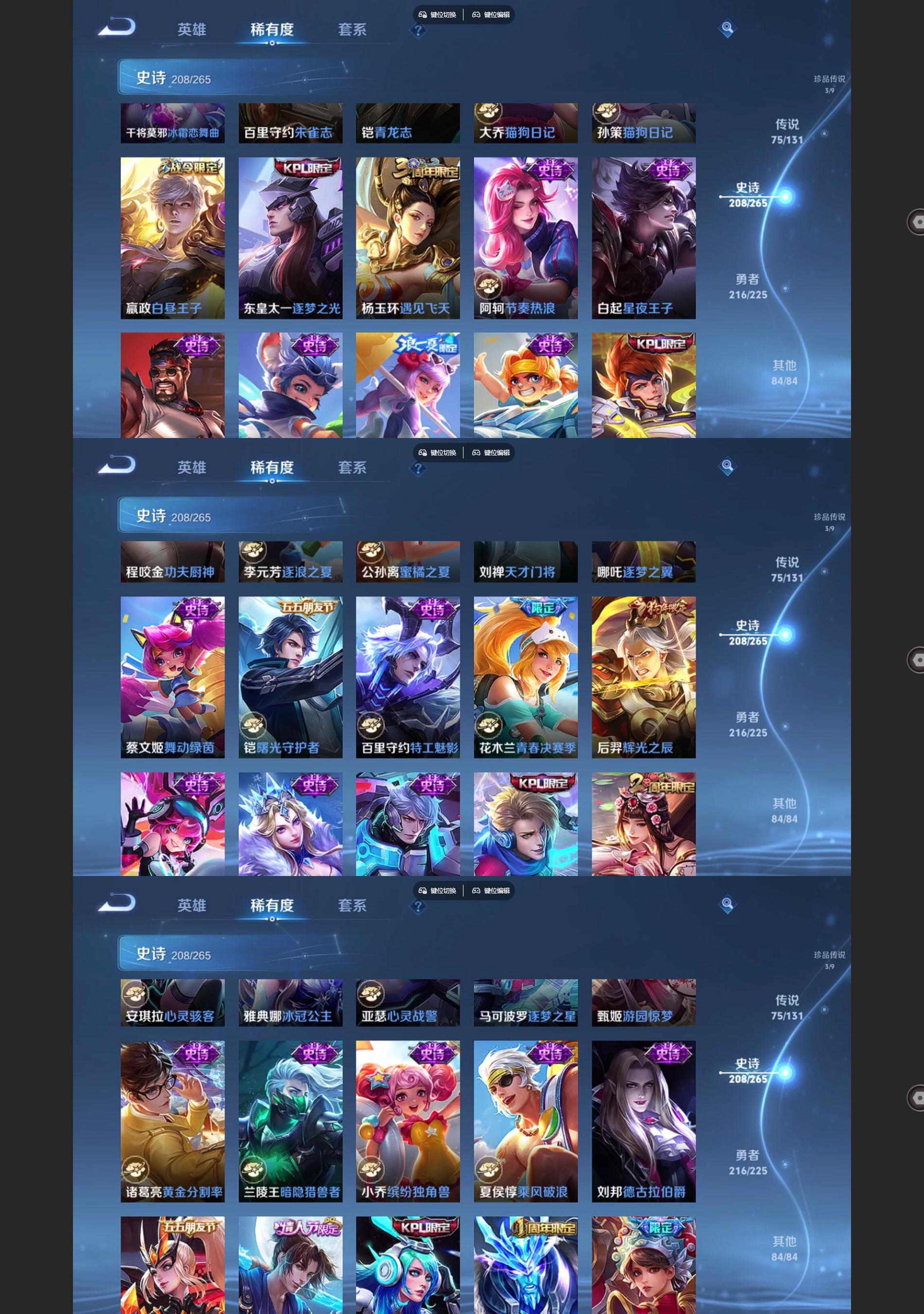 WZQM3410936王者荣耀账号详情图12