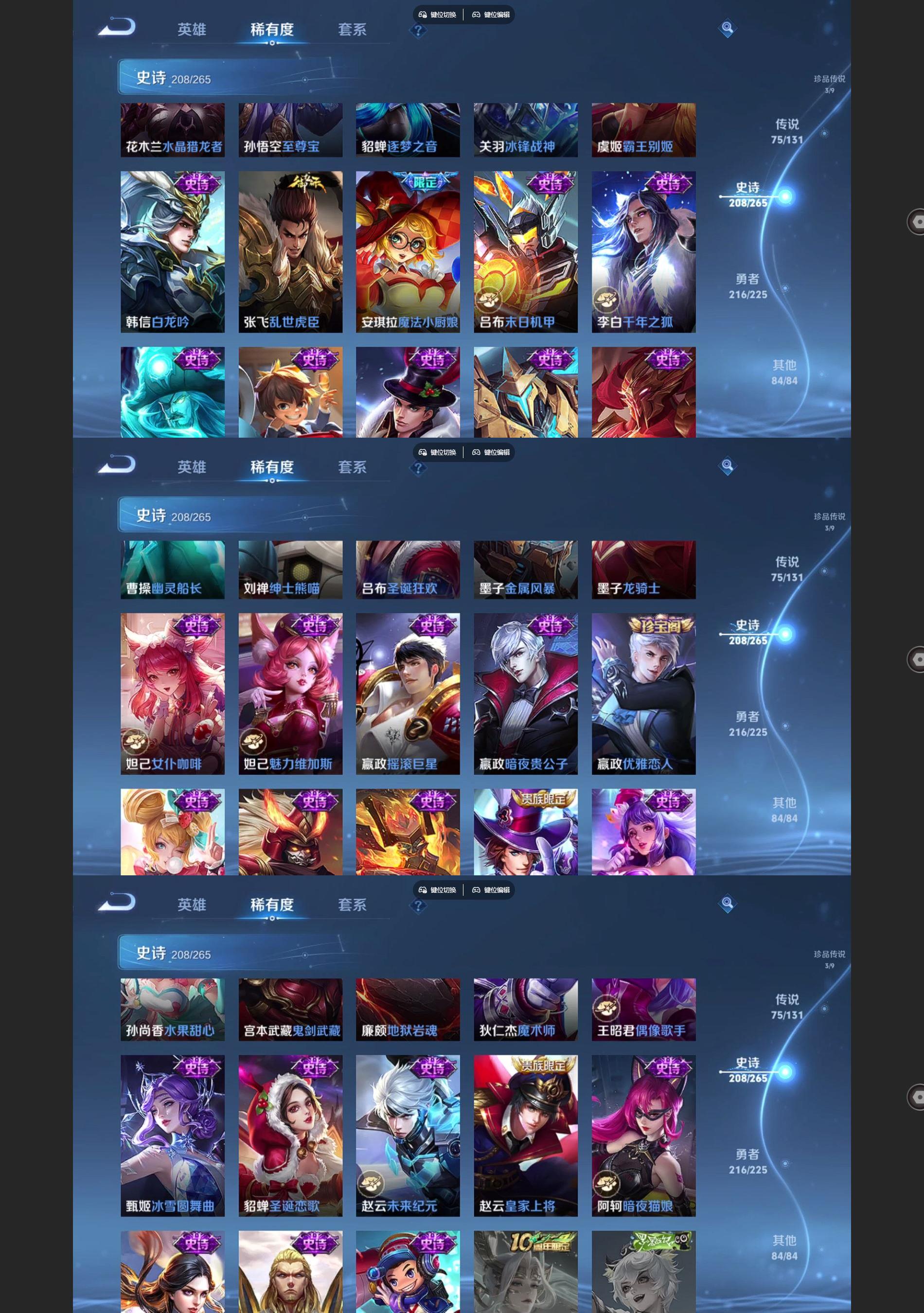 WZQM3410936王者荣耀账号详情图13