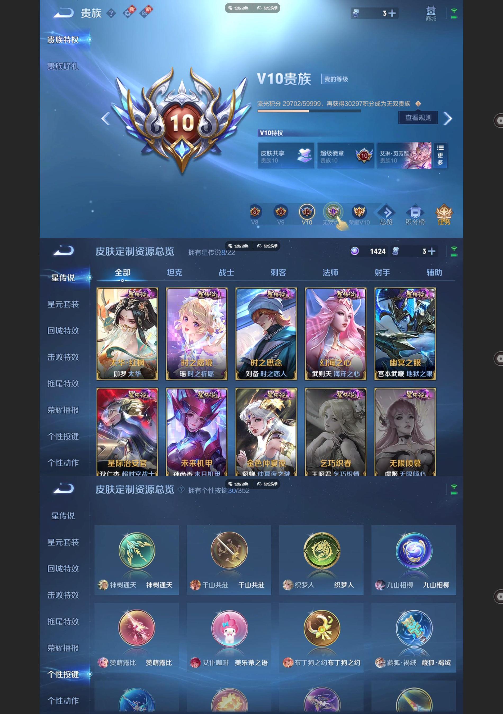 WZQM3410936王者荣耀账号详情图14