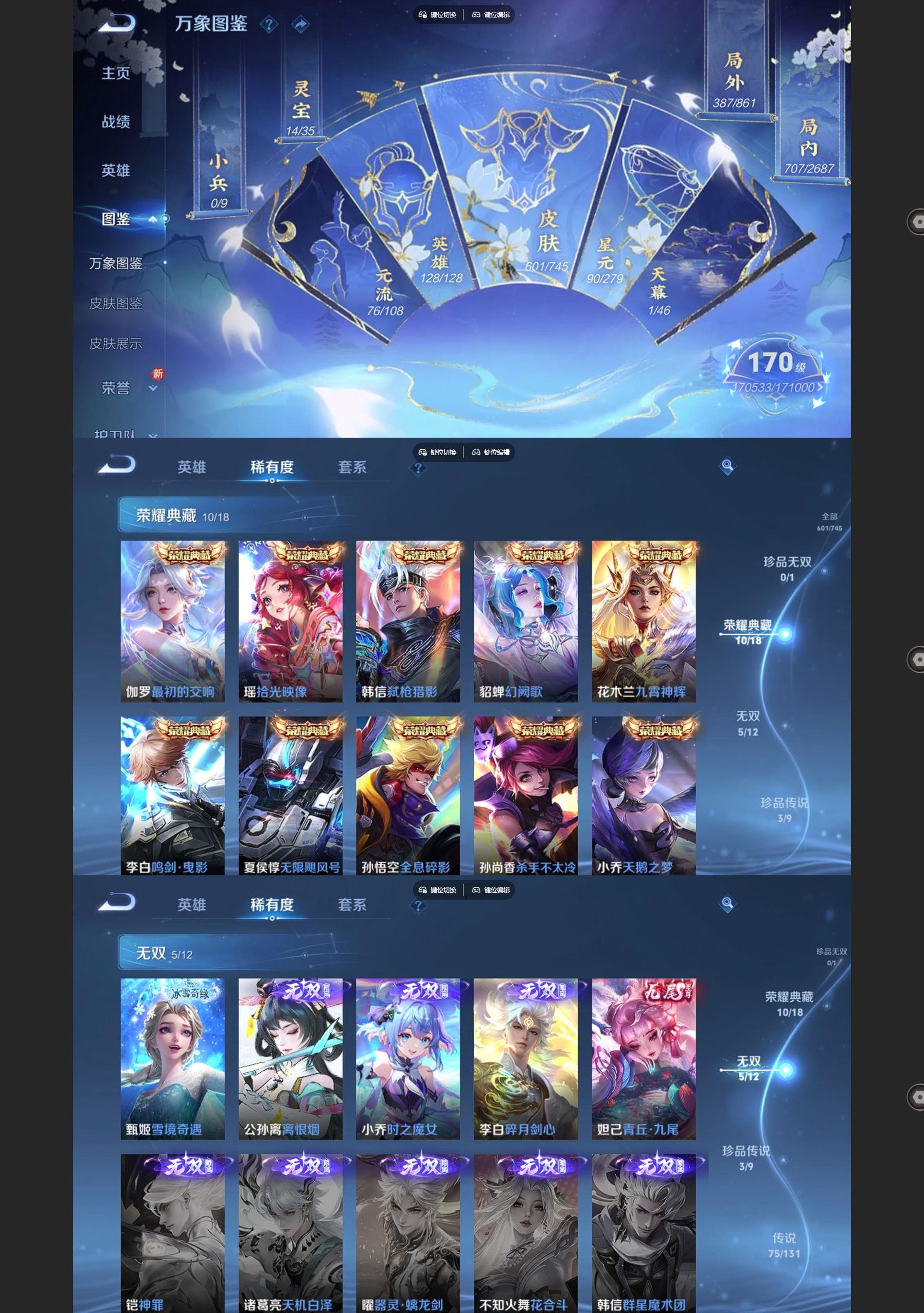 WZQM3410936王者荣耀账号详情图3