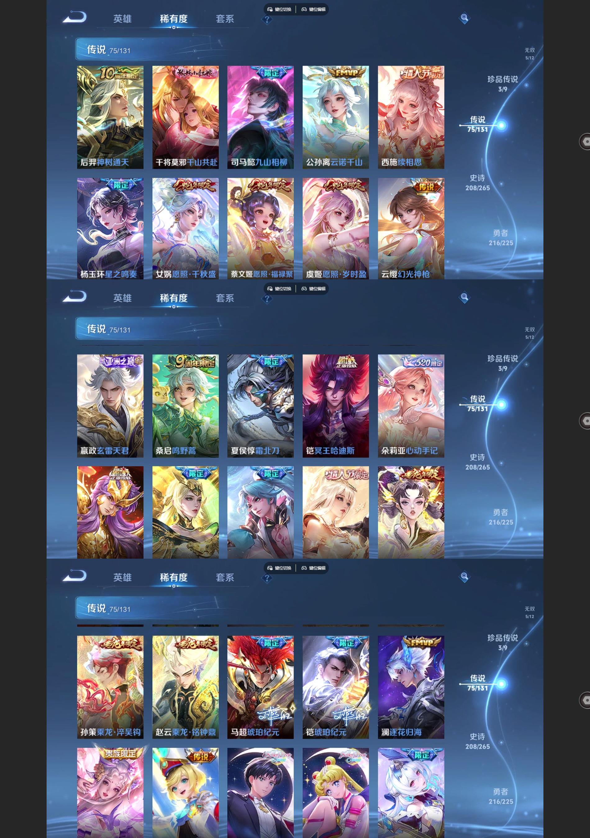 WZQM3410936王者荣耀账号详情图4