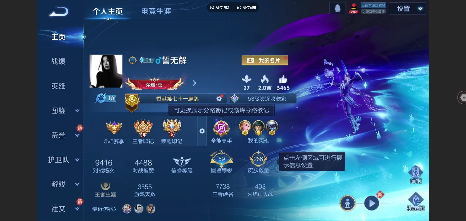 王者荣耀账号苹果QQ酷洛米之心 愿照岁时盈 愿照九州拓  绛天战甲 一念神魔 苹果Q-V7-266皮肤1珍品传说9传说-