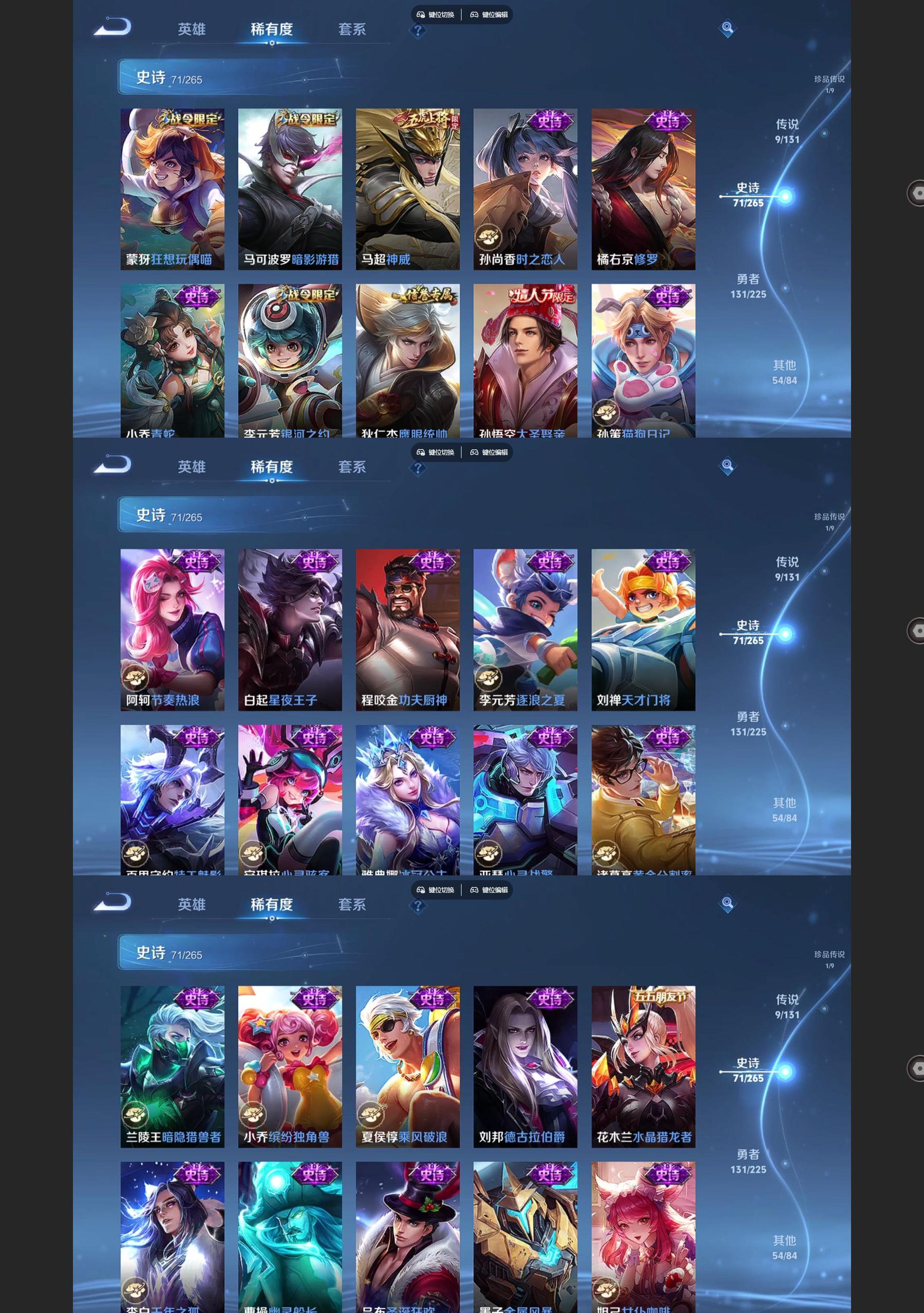 WZQM3365385王者荣耀账号详情图5 WZQM3365385王者荣耀账号详情图5