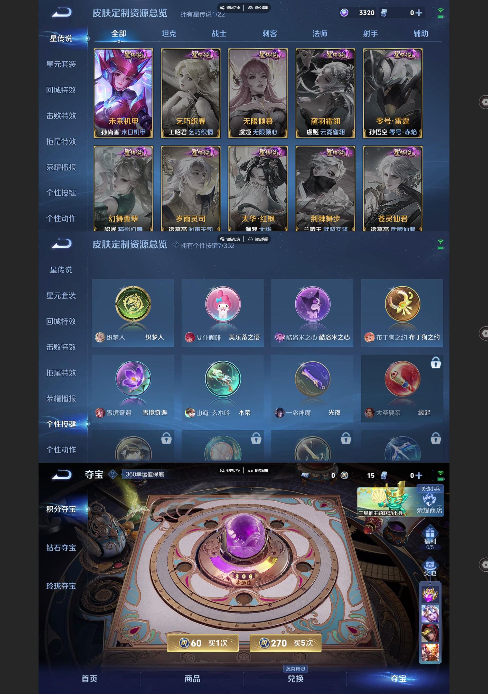 WZQM3365385王者荣耀账号详情图7 WZQM3365385王者荣耀账号详情图7