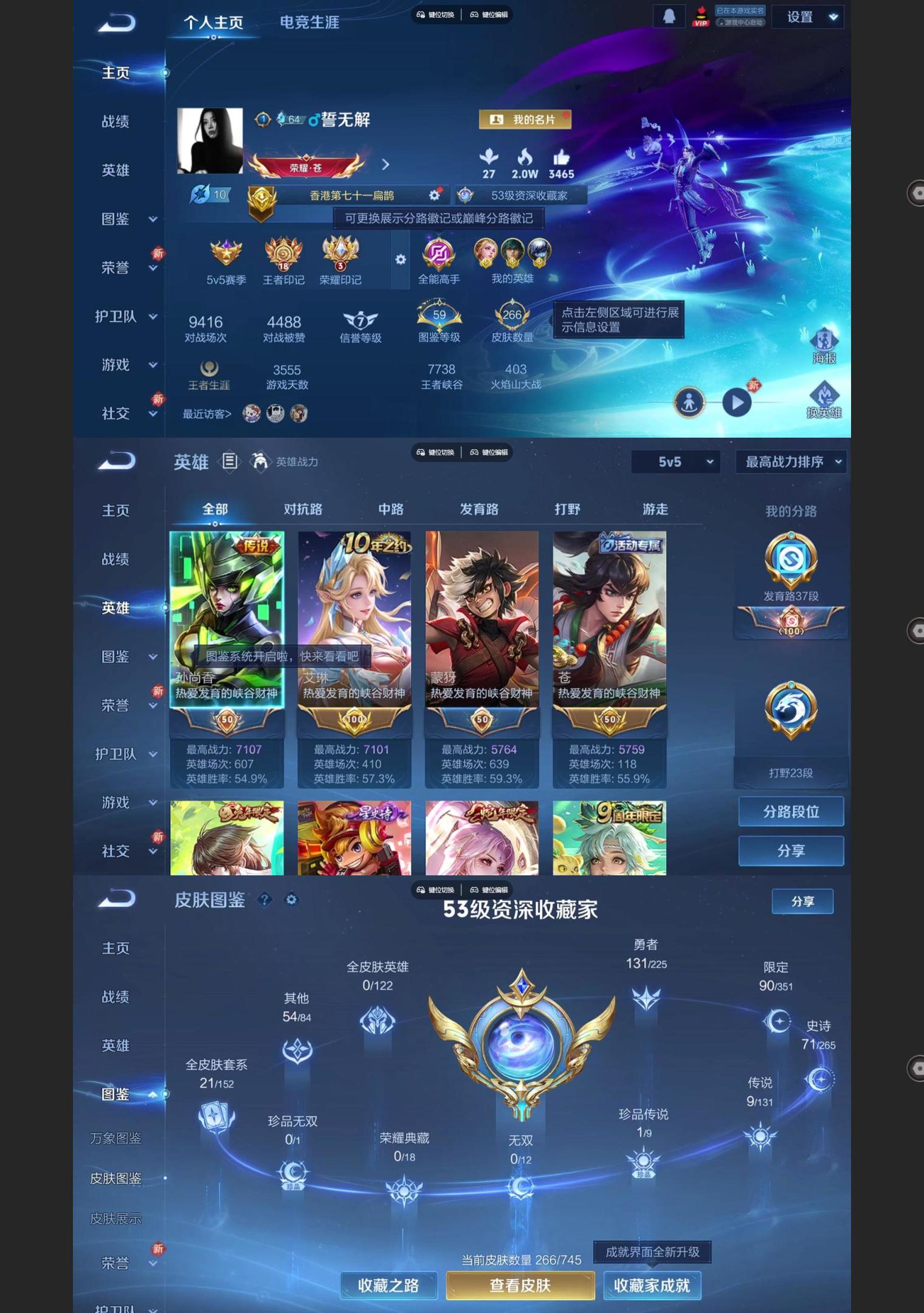 WZQM3365385王者荣耀账号详情图2 WZQM3365385王者荣耀账号详情图2