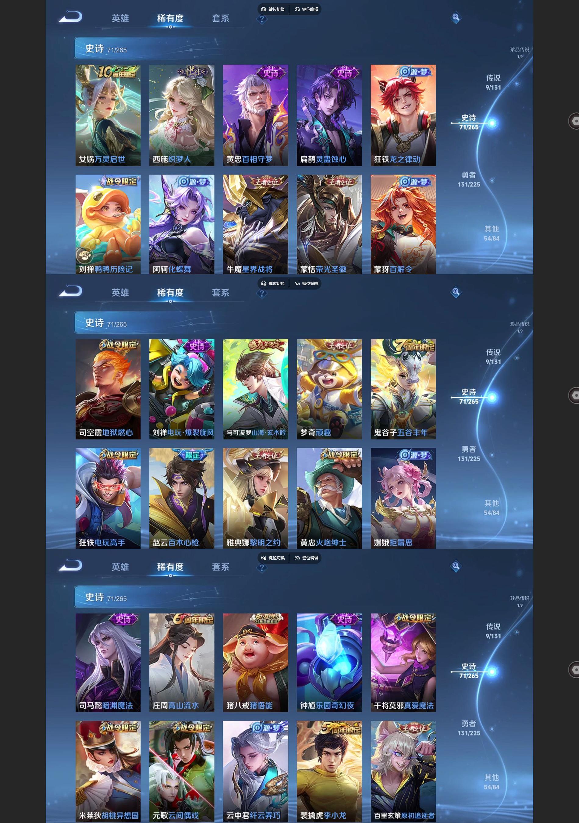 WZQM3365385王者荣耀账号详情图4 WZQM3365385王者荣耀账号详情图4