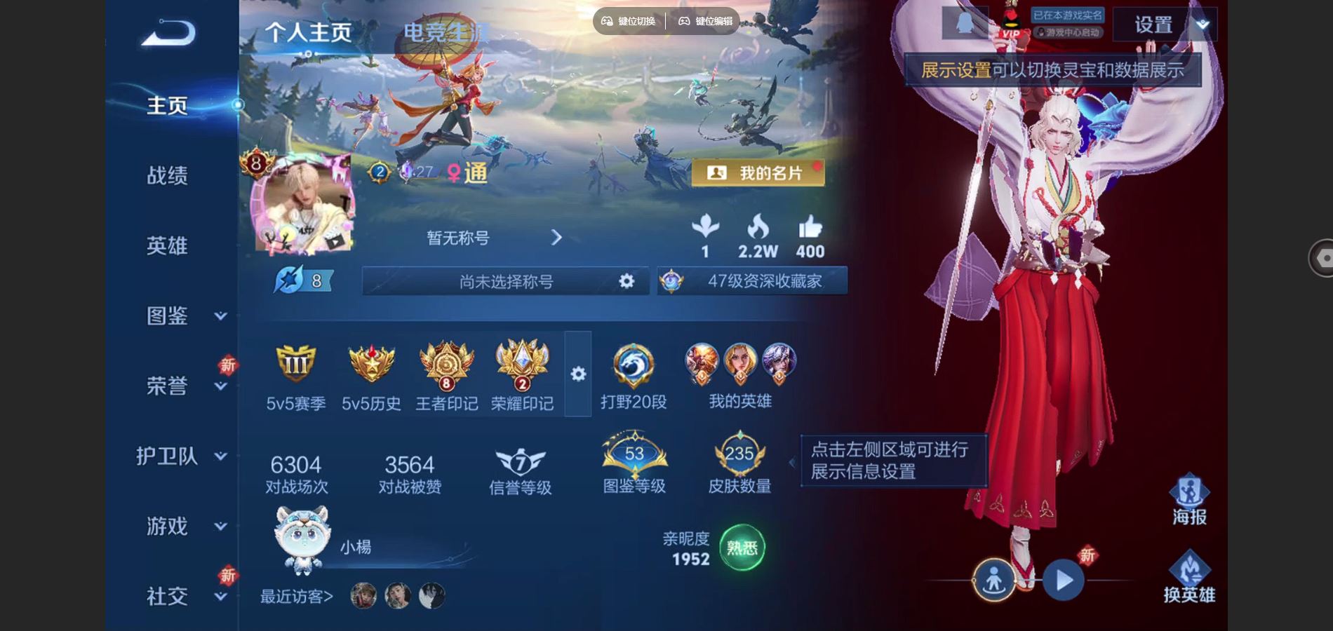 王者荣耀账号安卓QQ酷洛米之心 兔狲蓬尾 云诺千山  浮生妄 淬星耀世 怒海麟威 安卓Q-V8-235皮肤1典藏2珍品传