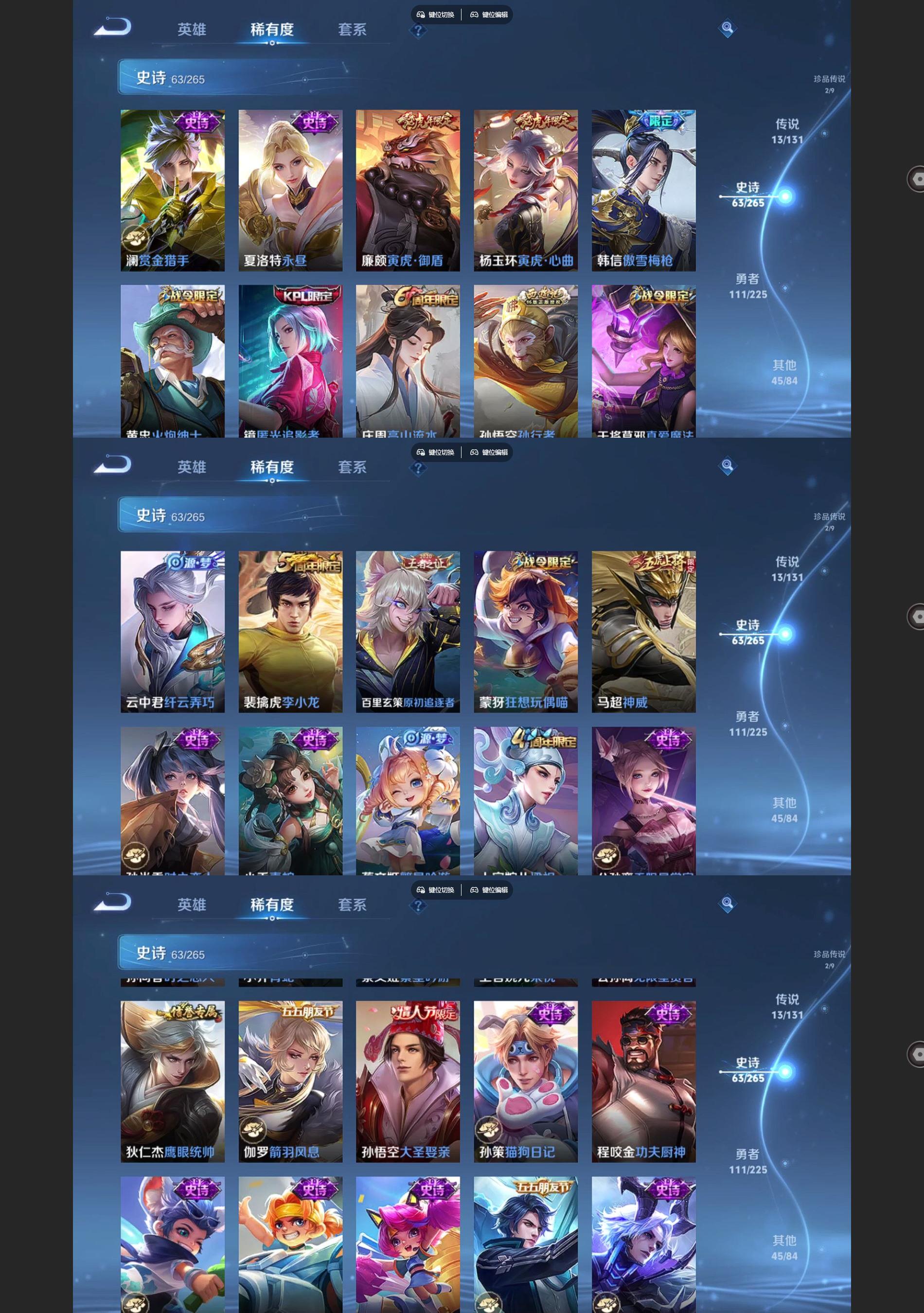 WZQM3446004王者荣耀账号详情图5 WZQM3446004王者荣耀账号详情图5