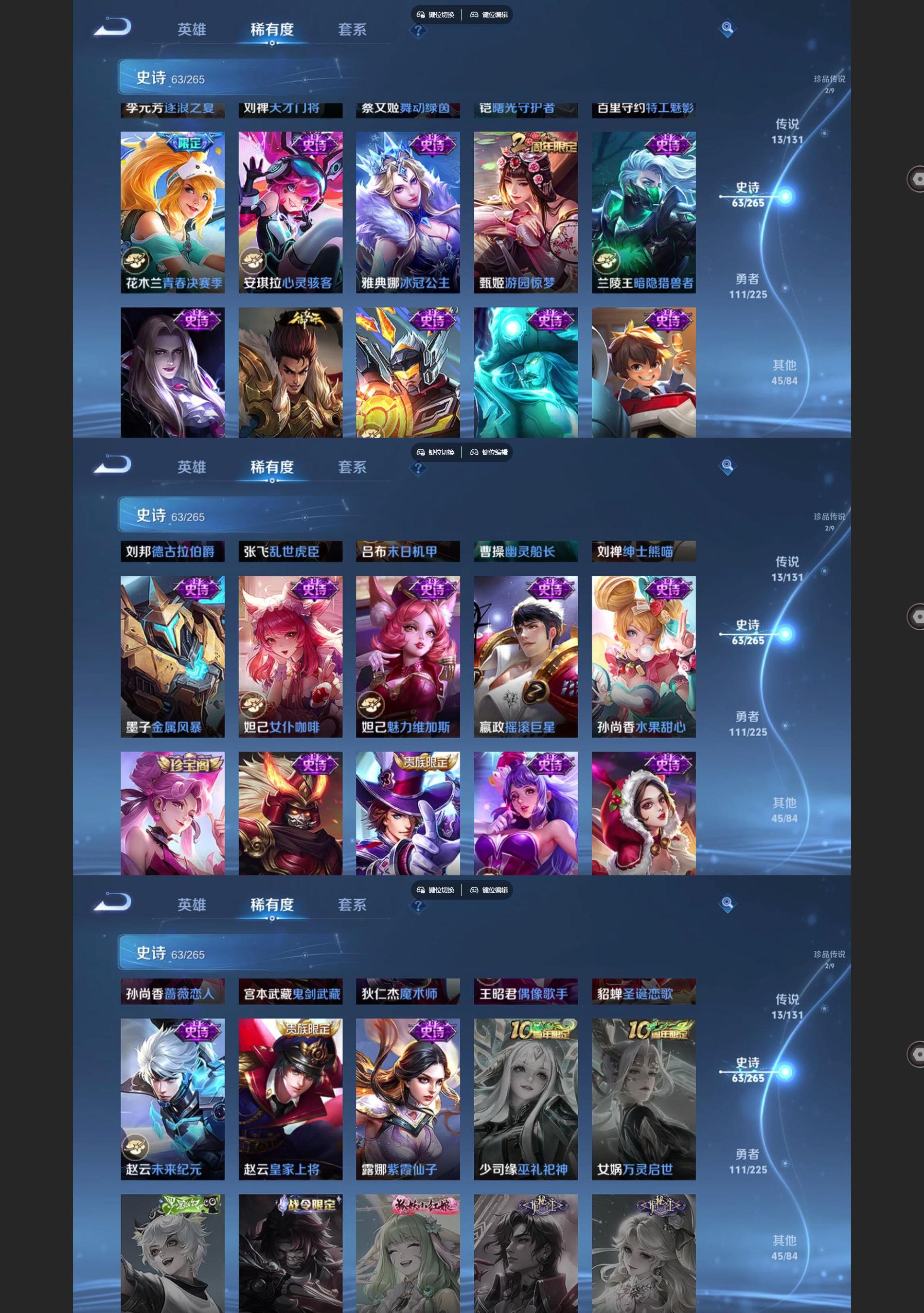 WZQM3446004王者荣耀账号详情图6 WZQM3446004王者荣耀账号详情图6