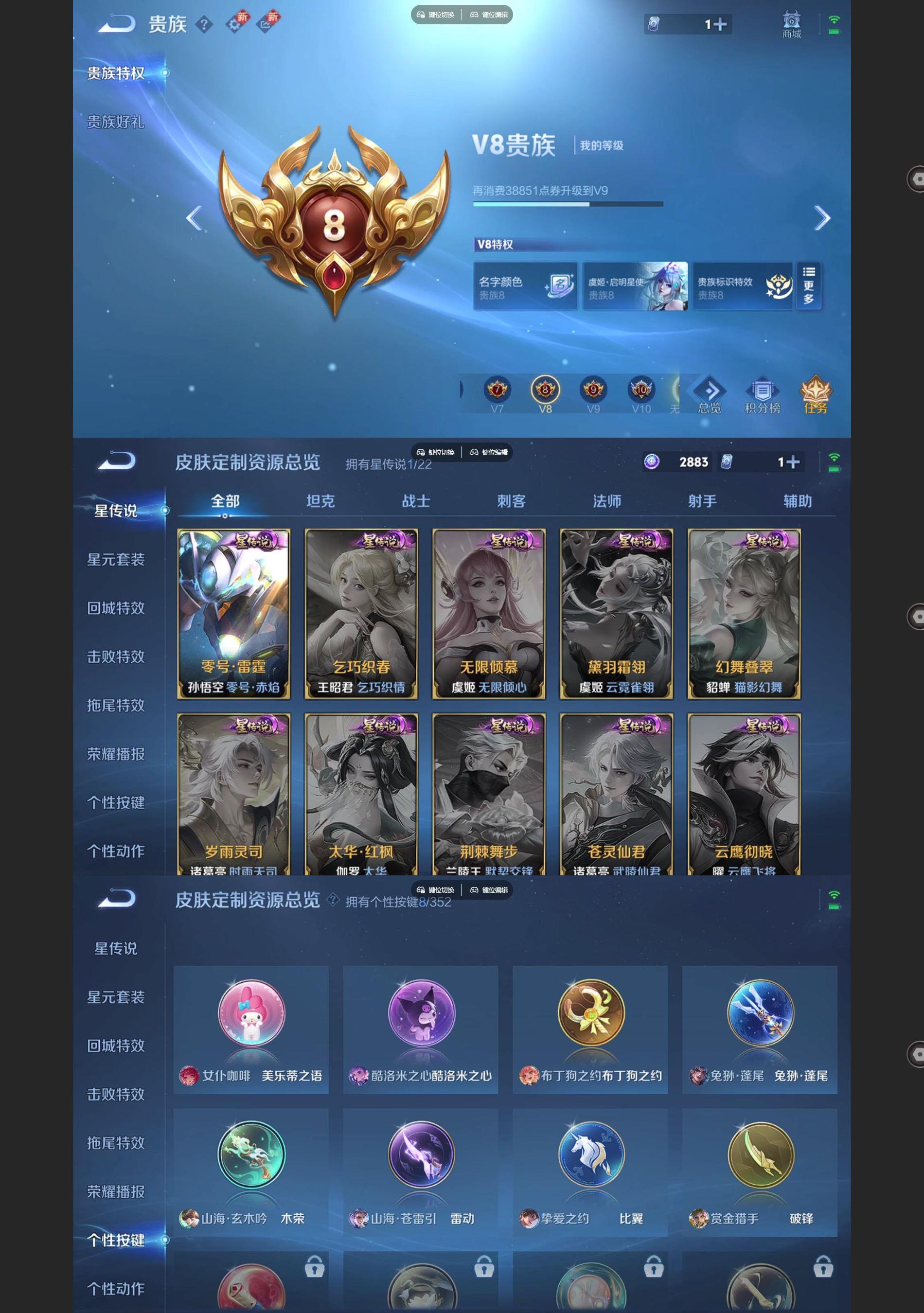 WZQM3446004王者荣耀账号详情图7 WZQM3446004王者荣耀账号详情图7