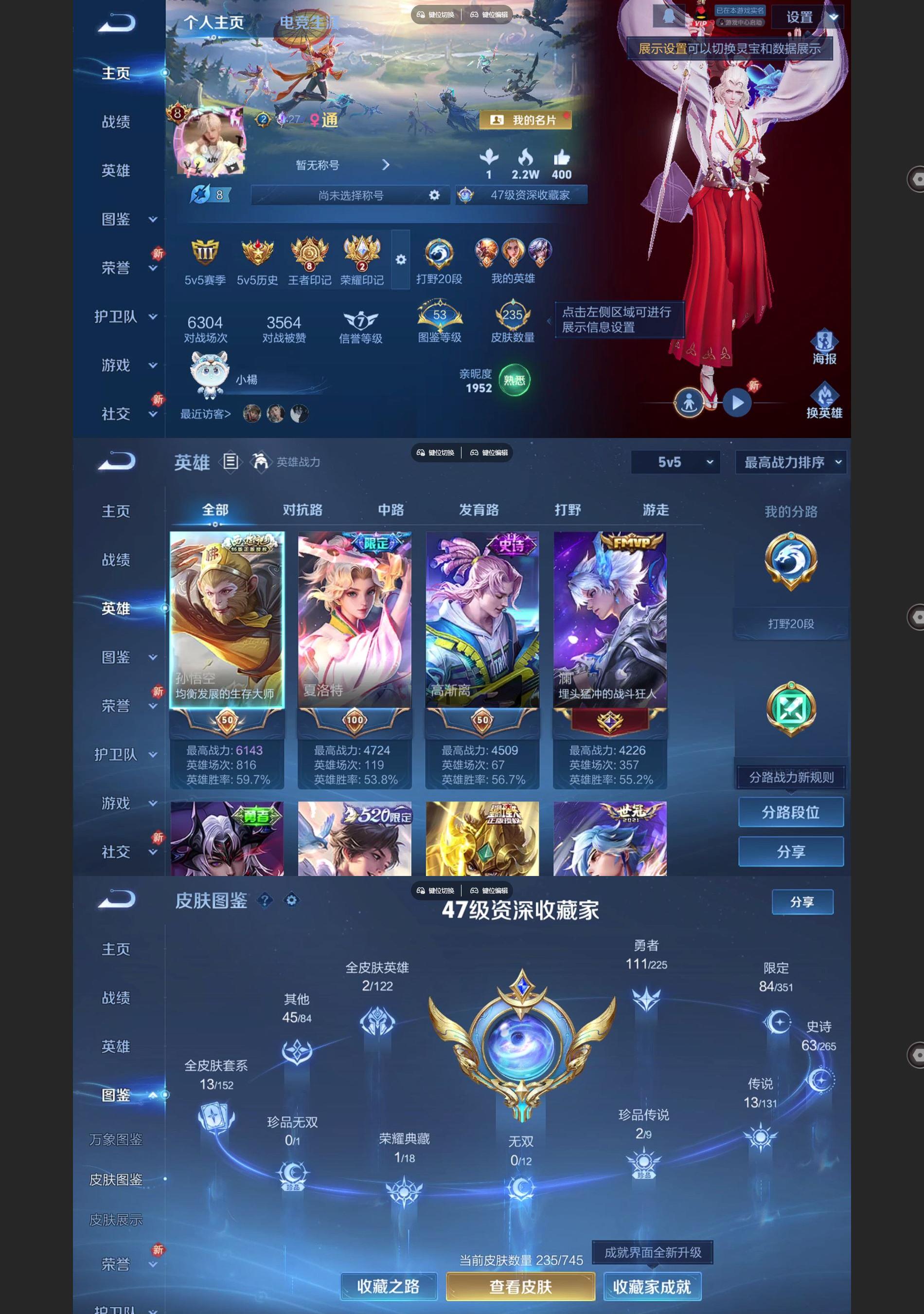 WZQM3446004王者荣耀账号详情图2 WZQM3446004王者荣耀账号详情图2